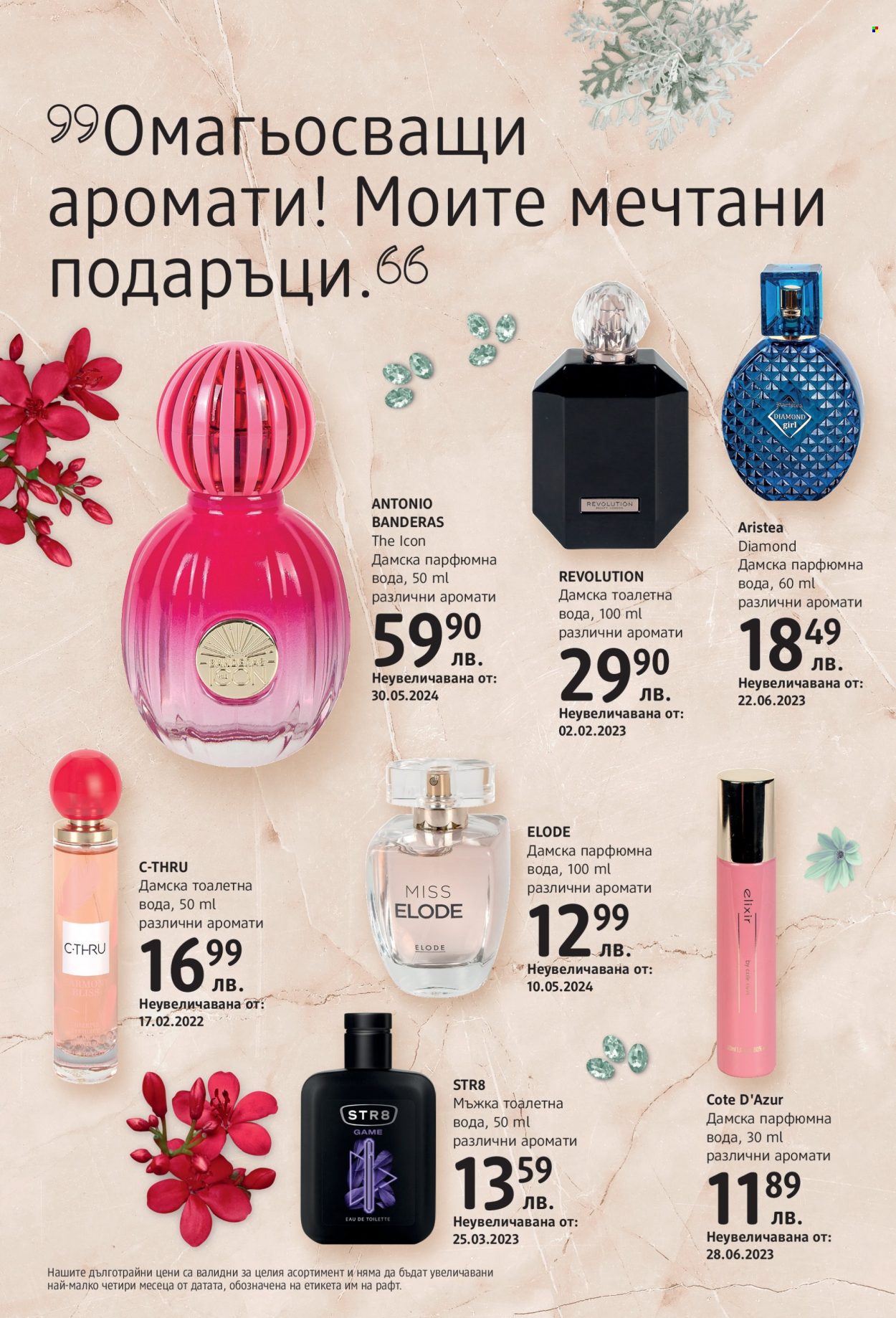 Брошура на dm. Страница 4