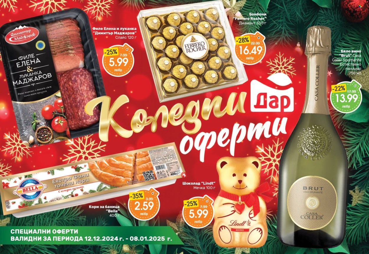Брошура на Дар - 12.12.2024 - 08.01.2025. Страница 1