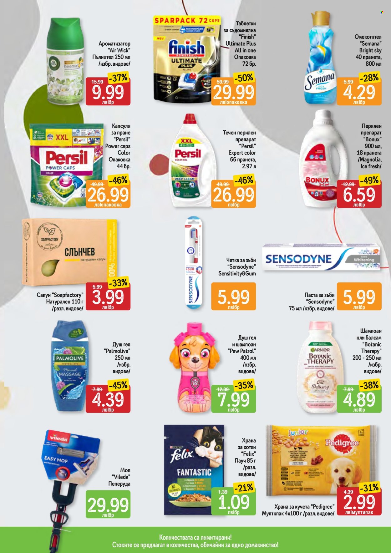 Брошура на Дар - 19.12.2024 - 25.12.2024. Страница 14