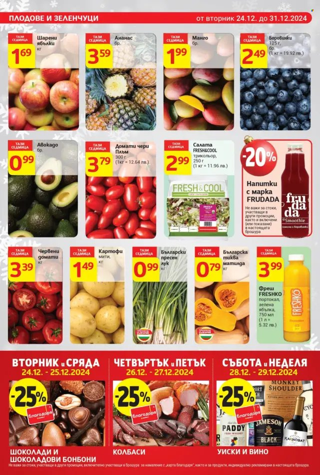 Брошура на Т Маркет - 24.12.2024 - 31.12.2024. Страница 8