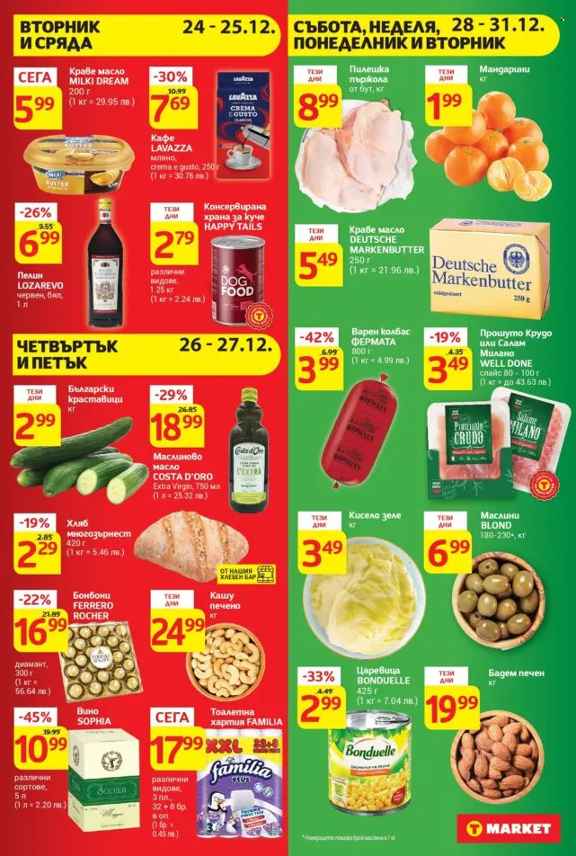 Брошура на Т Маркет - 24.12.2024 - 31.12.2024. Страница 27