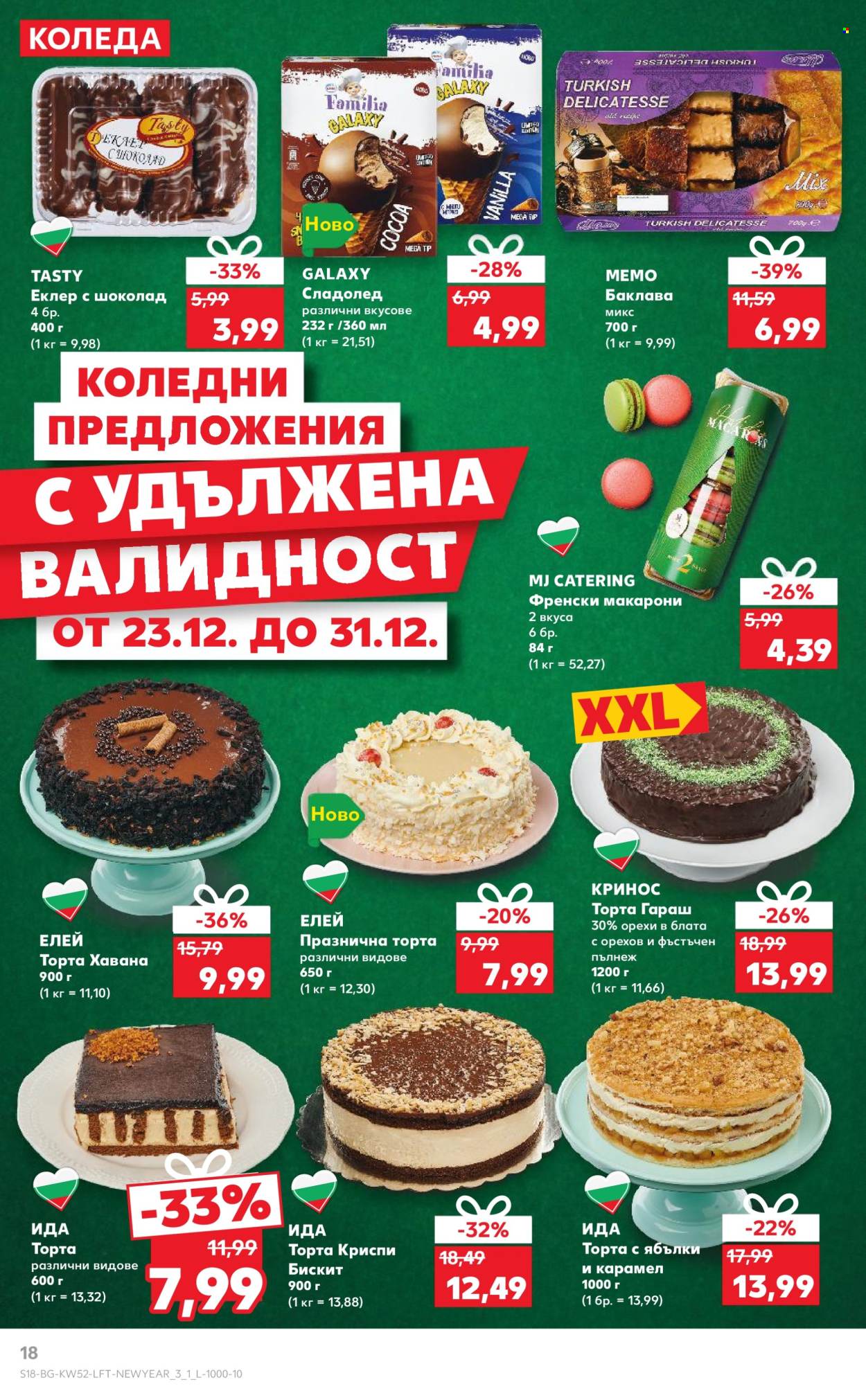 Брошура на Кауфланд - 23.12.2024 - 29.12.2024. Страница 18