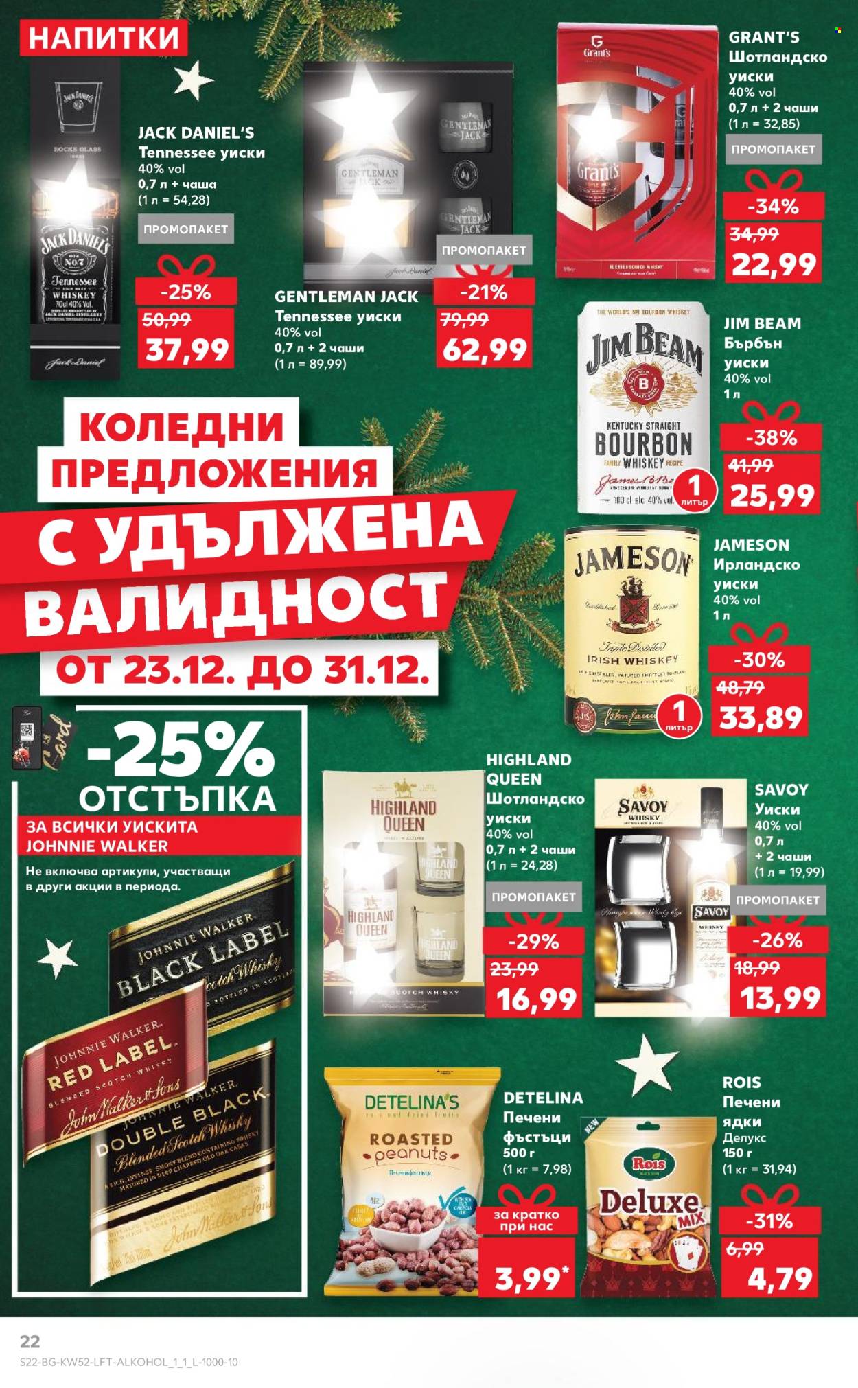 Брошура на Кауфланд - 23.12.2024 - 29.12.2024. Страница 22