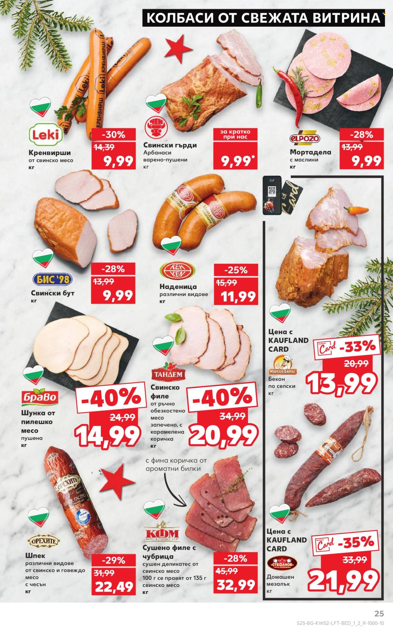 Брошура на Кауфланд - 23.12.2024 - 29.12.2024. Страница 25