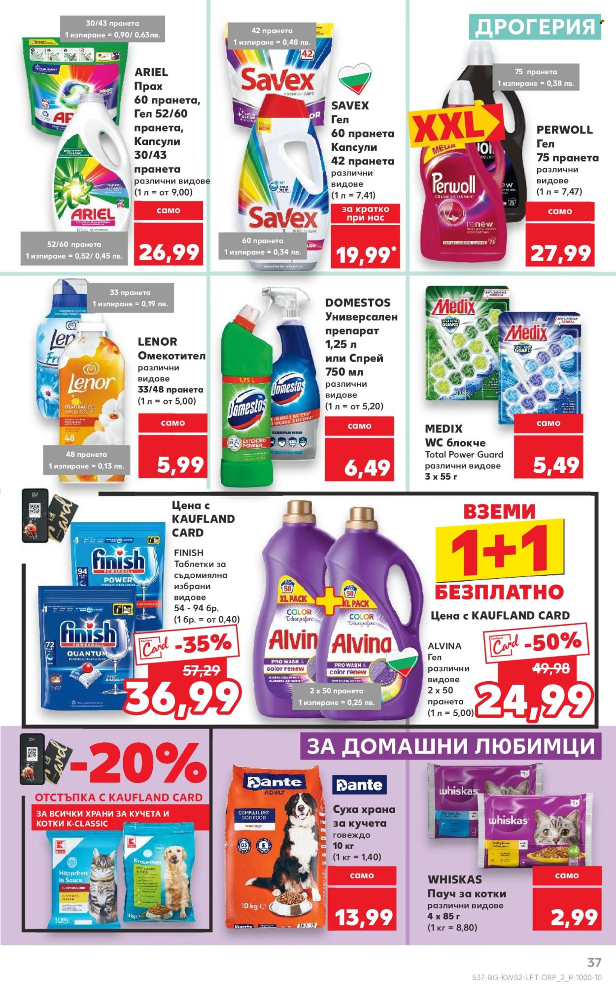 Брошура на Кауфланд - 23.12.2024 - 29.12.2024. Страница 37