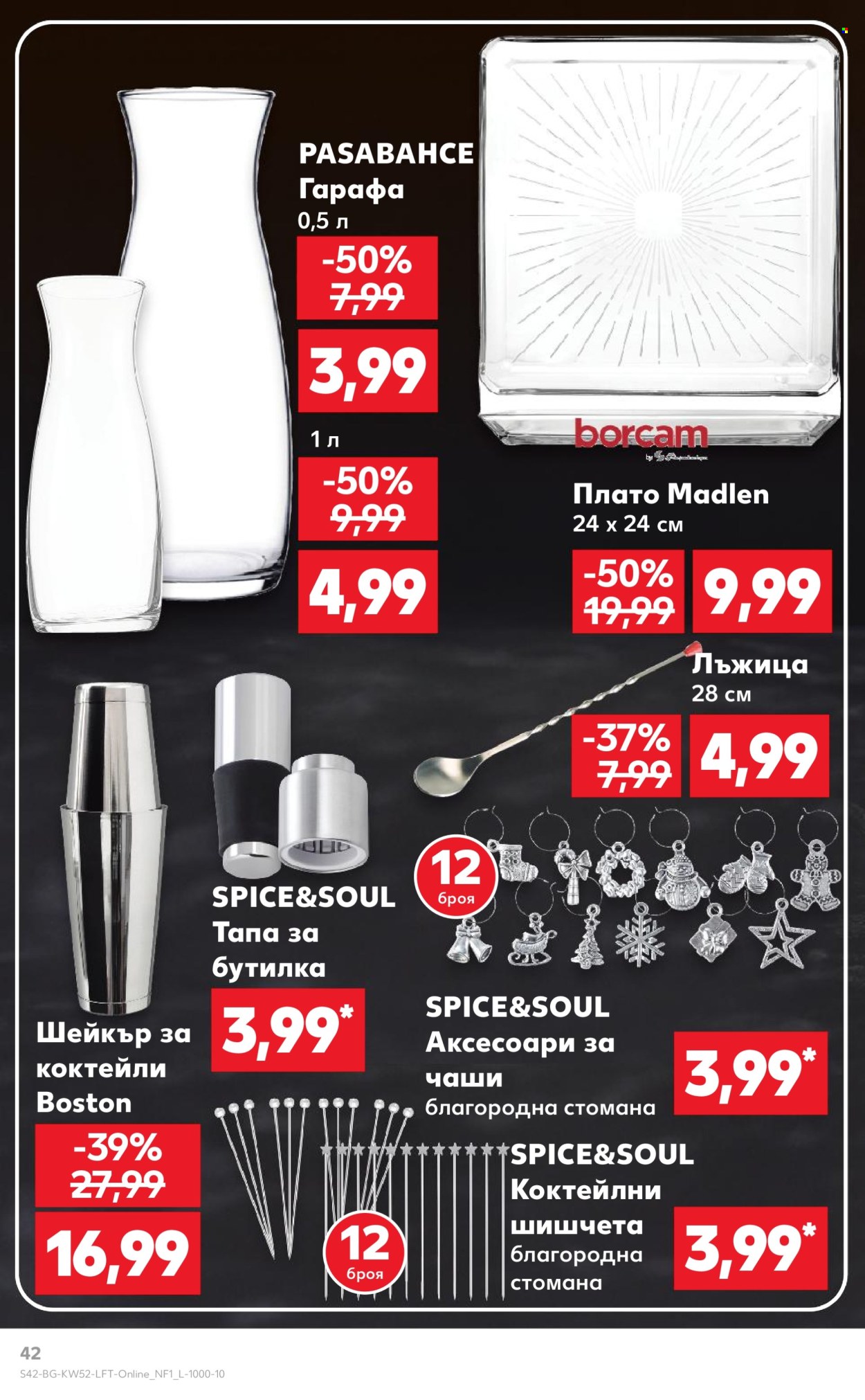 Брошура на Кауфланд - 23.12.2024 - 29.12.2024. Страница 42