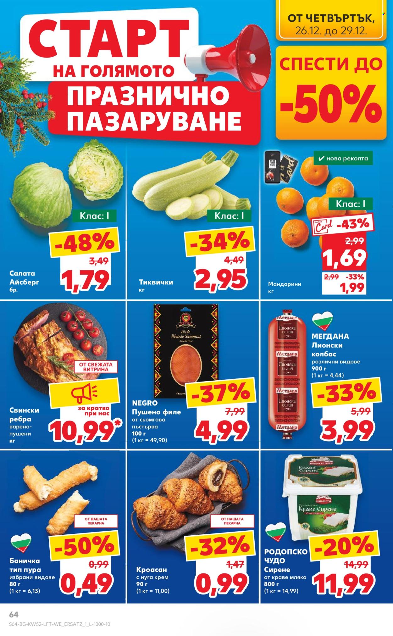 Брошура на Кауфланд - 23.12.2024 - 29.12.2024. Страница 64