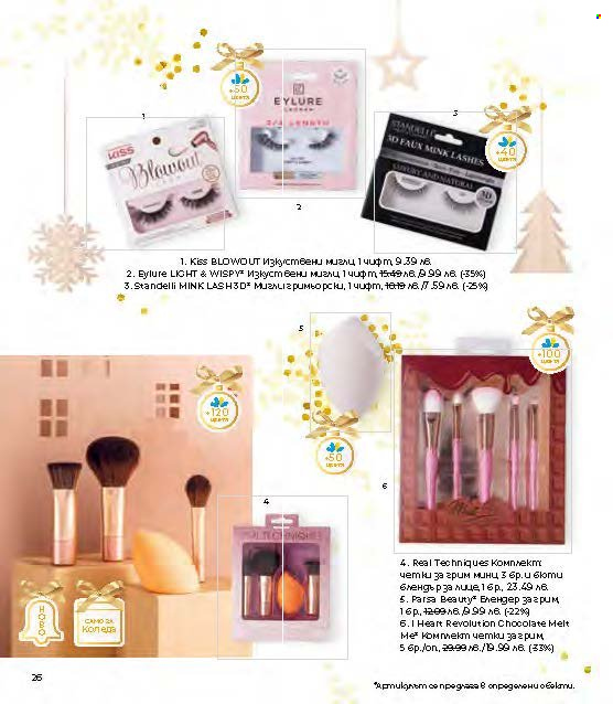 Брошура на Lilly - 01.12.2024 - 31.12.2024. Страница 26