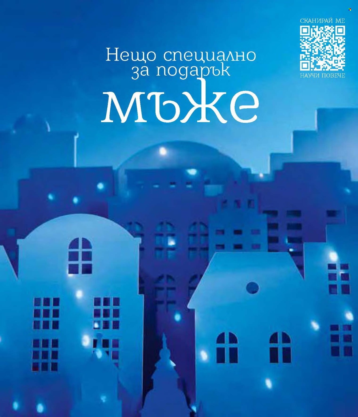 Брошура на Lilly - 01.12.2024 - 31.12.2024. Страница 135