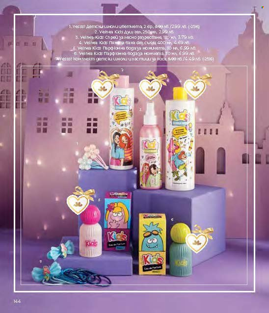 Брошура на Lilly - 01.12.2024 - 31.12.2024. Страница 144