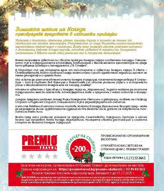 Брошура на Lilly - 01.12.2024 - 31.12.2024. Страница 170