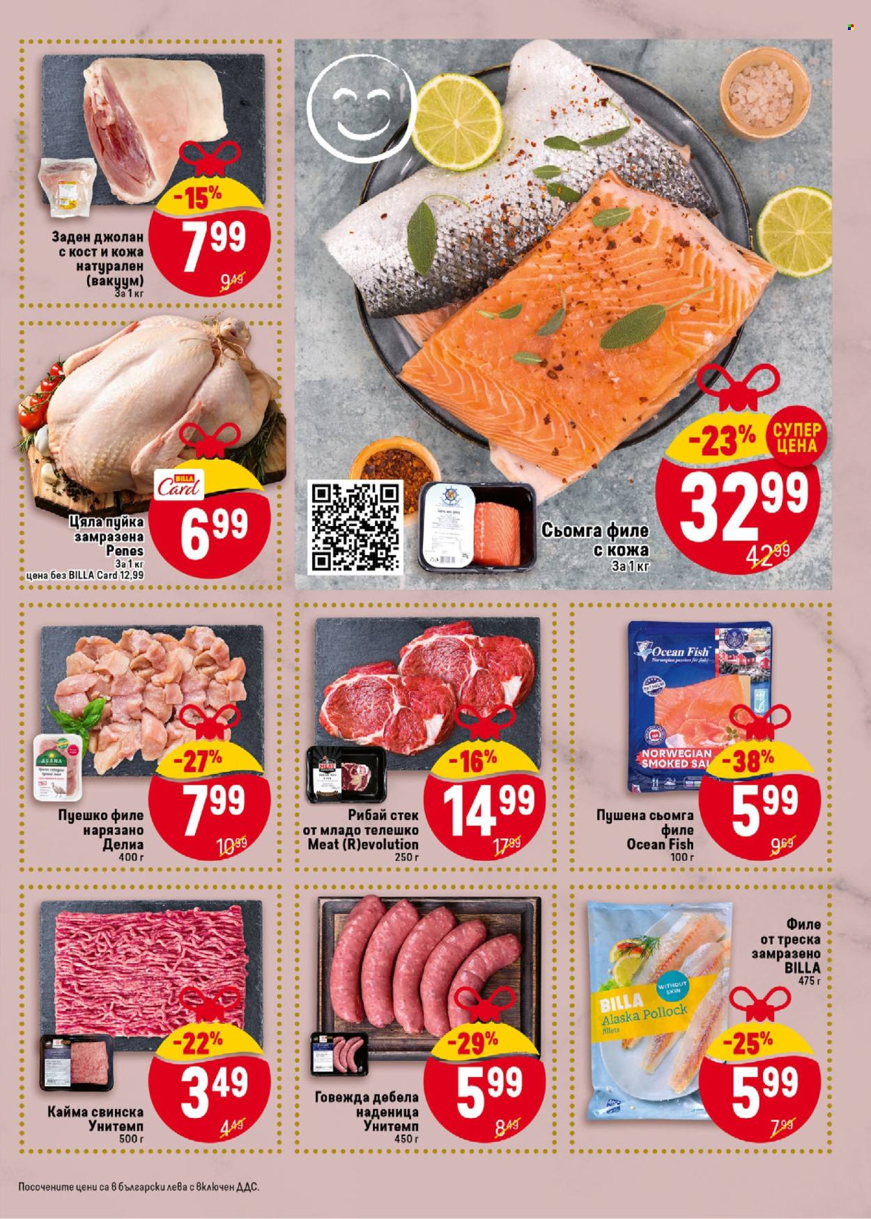 Брошура на BILLA - 26.12.2024 - 01.01.2025. Страница 13