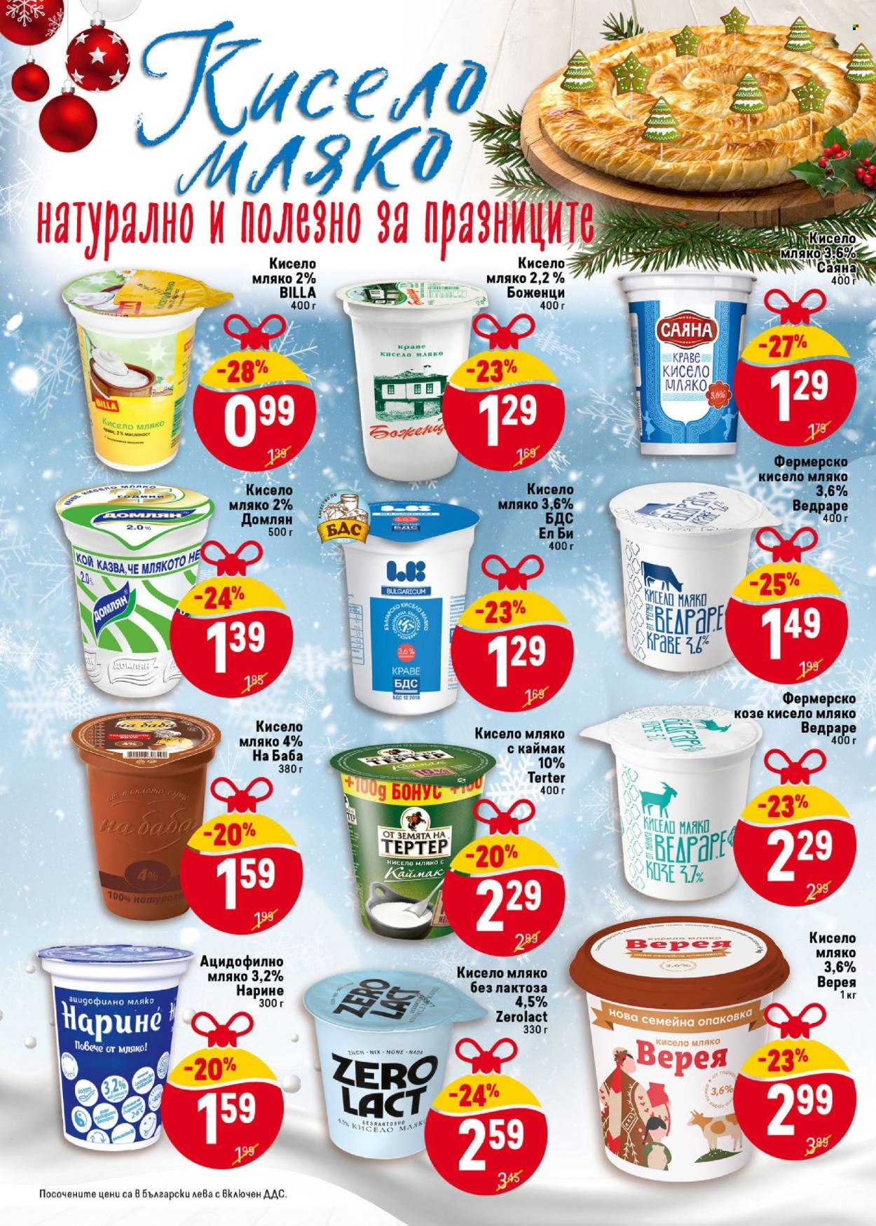 Брошура на BILLA - 26.12.2024 - 01.01.2025. Страница 20