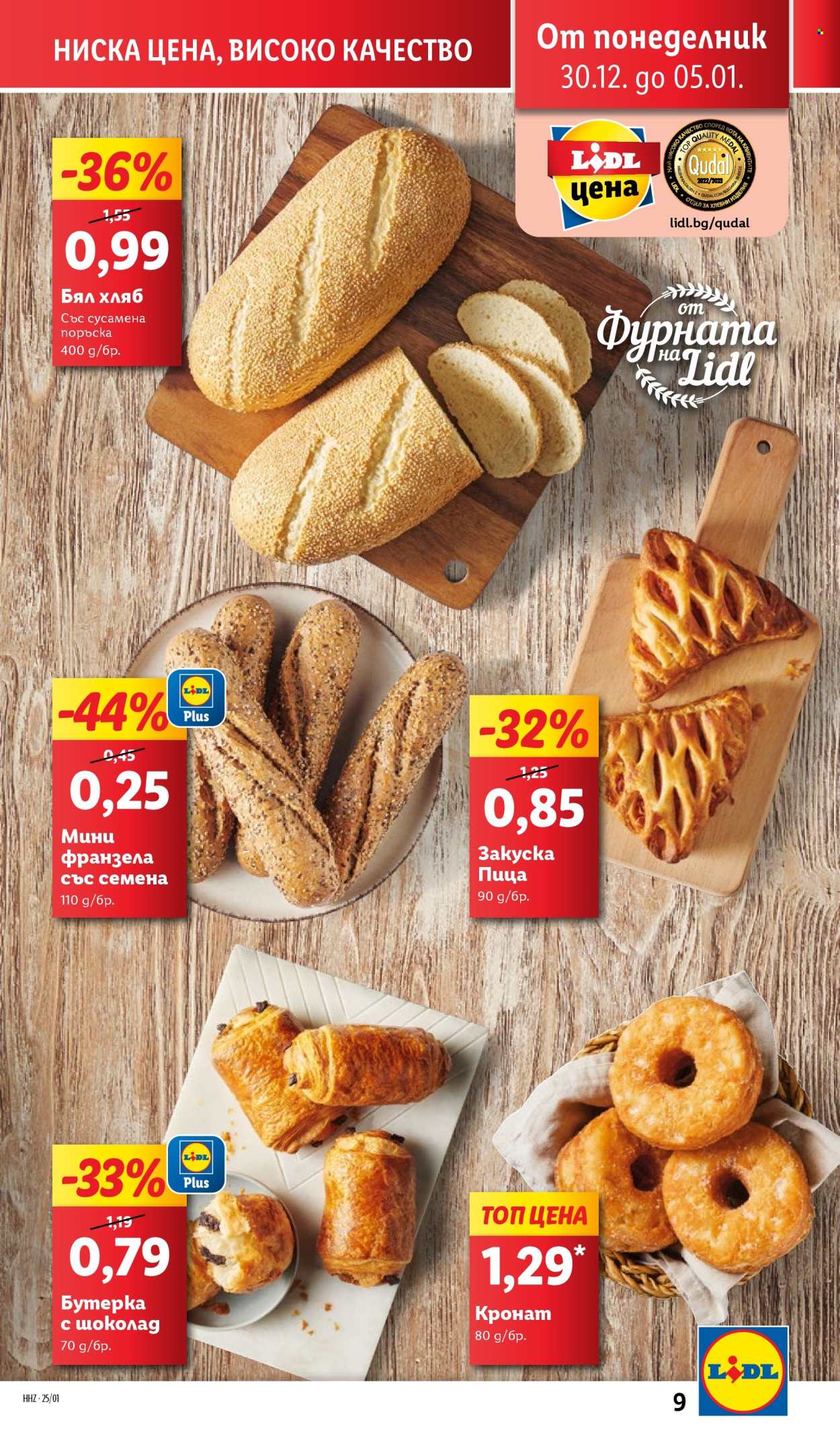Брошура на Лидл - 30.12.2024 - 05.01.2025. Страница 9