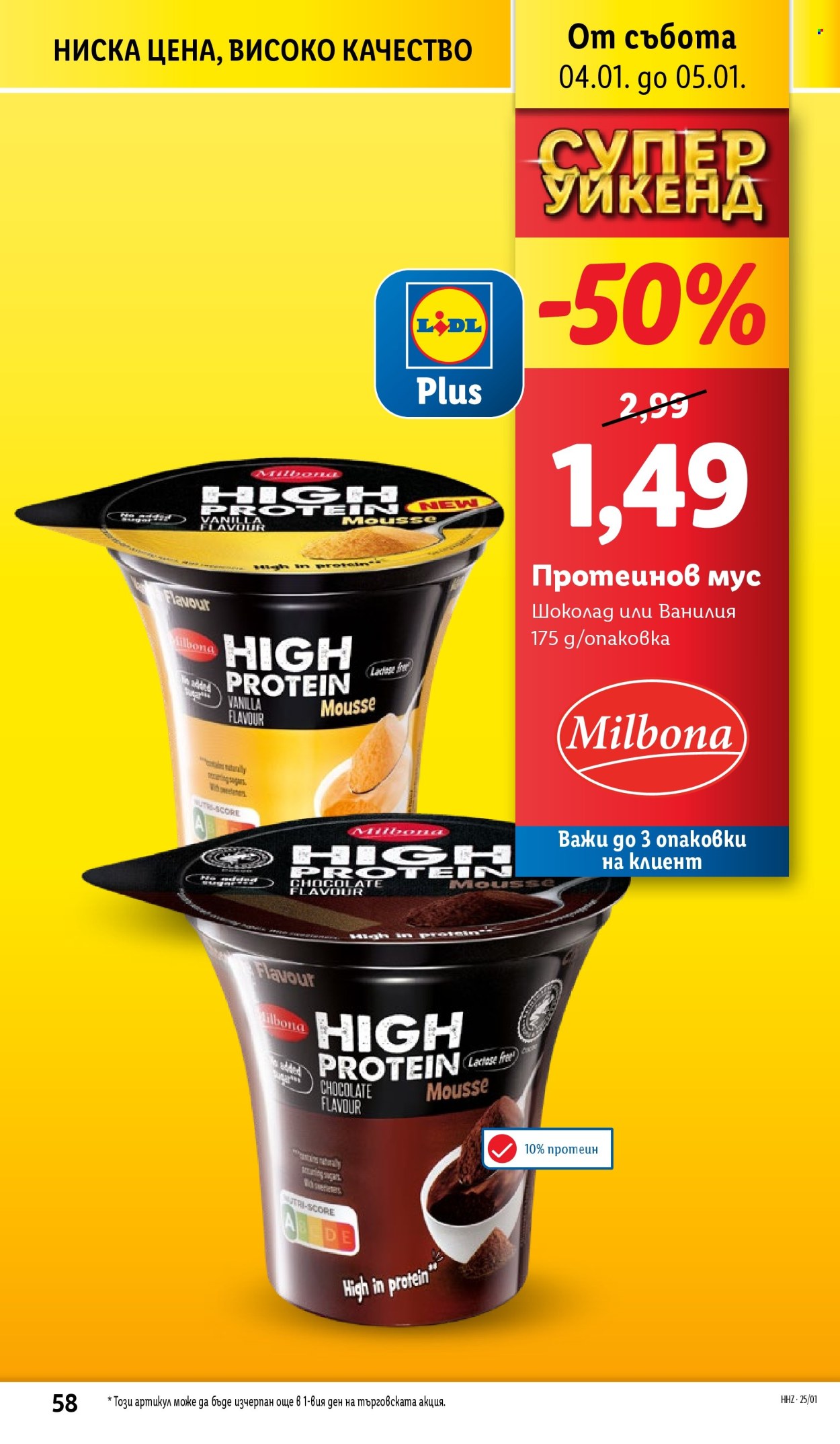 Брошура на Лидл - 30.12.2024 - 05.01.2025. Страница 58