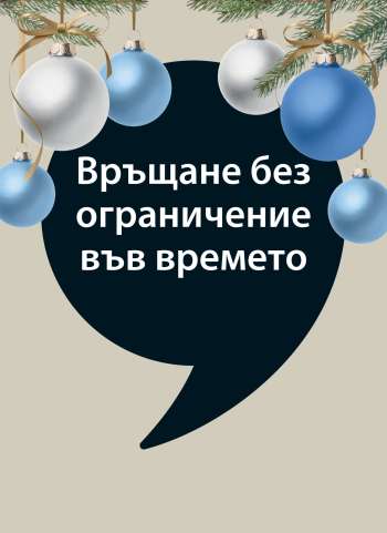 Брошура на JYSK - 26.12.2024 - 31.12.2024.