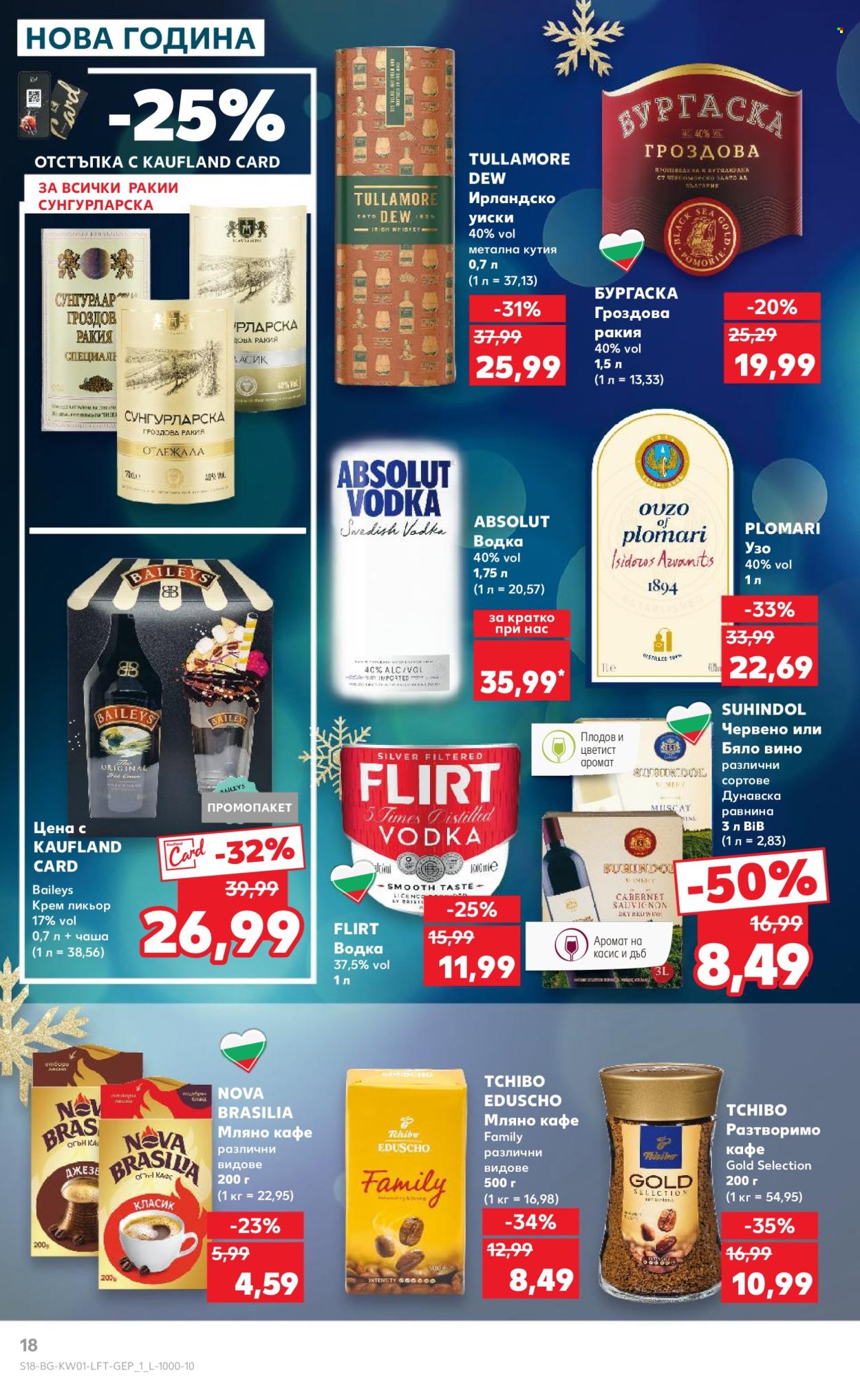 Брошура на Кауфланд - 30.12.2024 - 05.01.2025. Страница 18