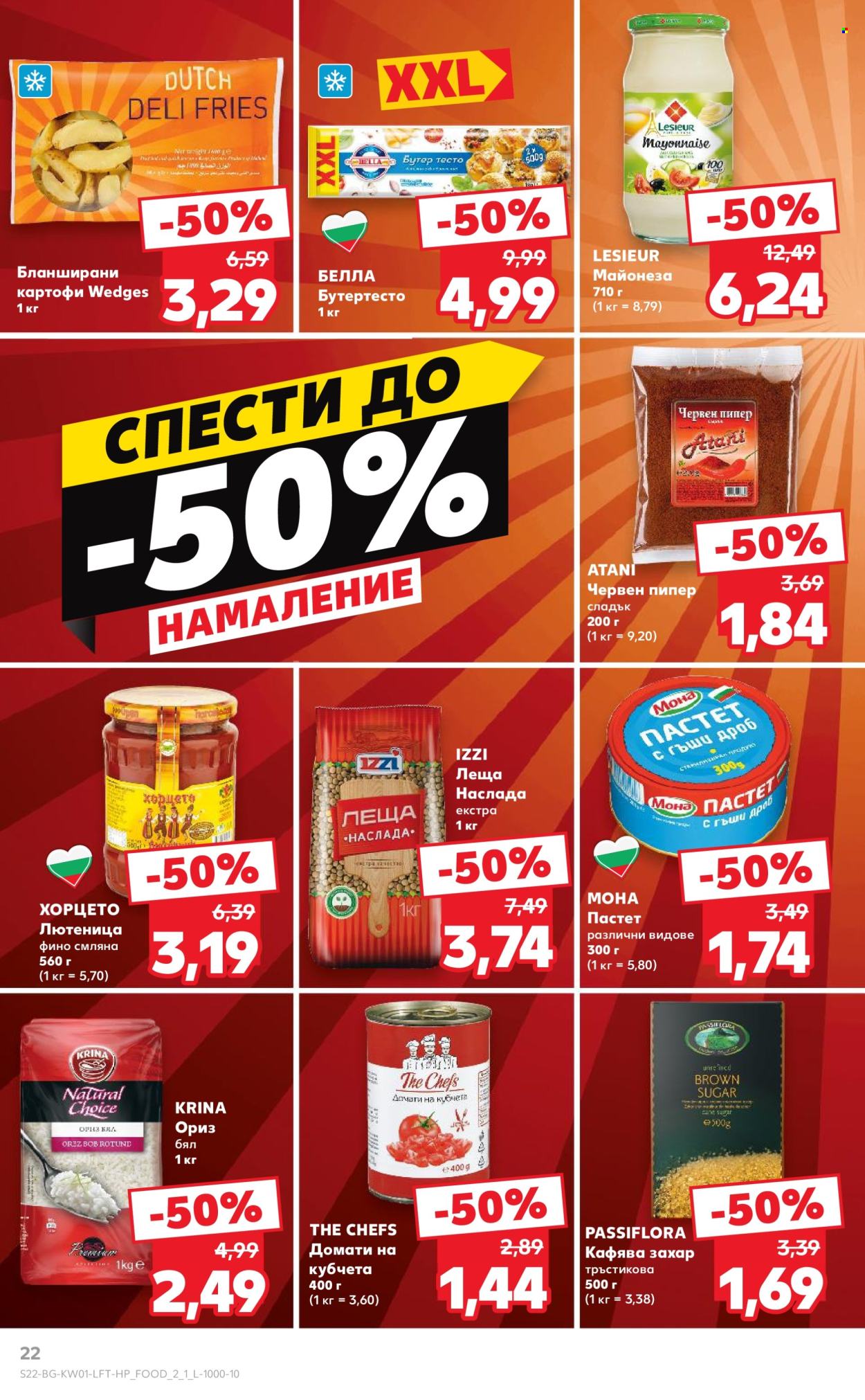 Брошура на Кауфланд - 30.12.2024 - 05.01.2025. Страница 22