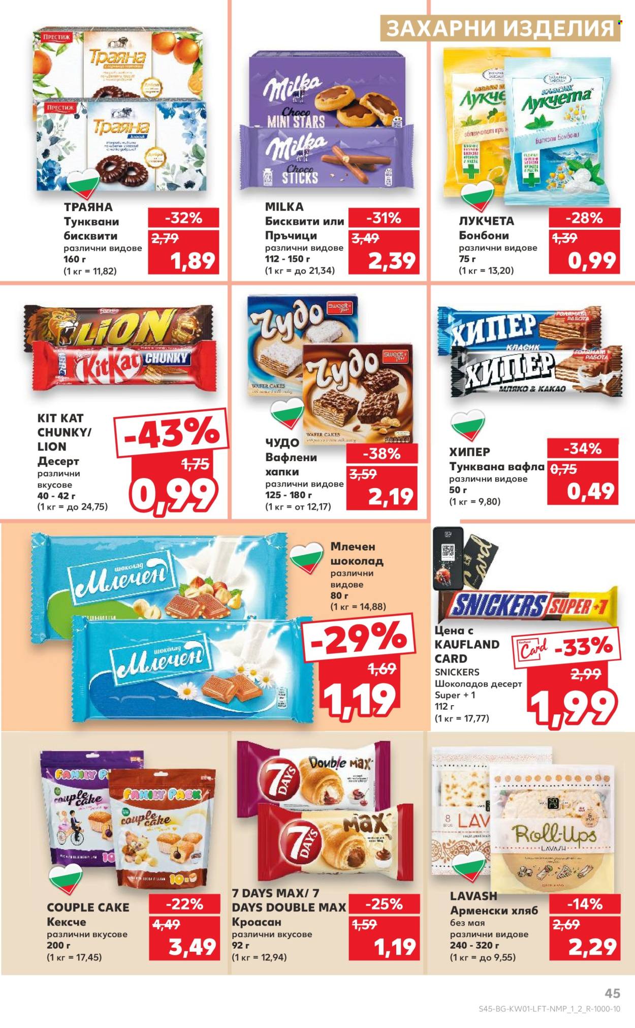 Брошура на Кауфланд - 30.12.2024 - 05.01.2025. Страница 45