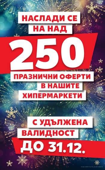 Брошура на Кауфланд - 23.12.2024 - 31.12.2024.