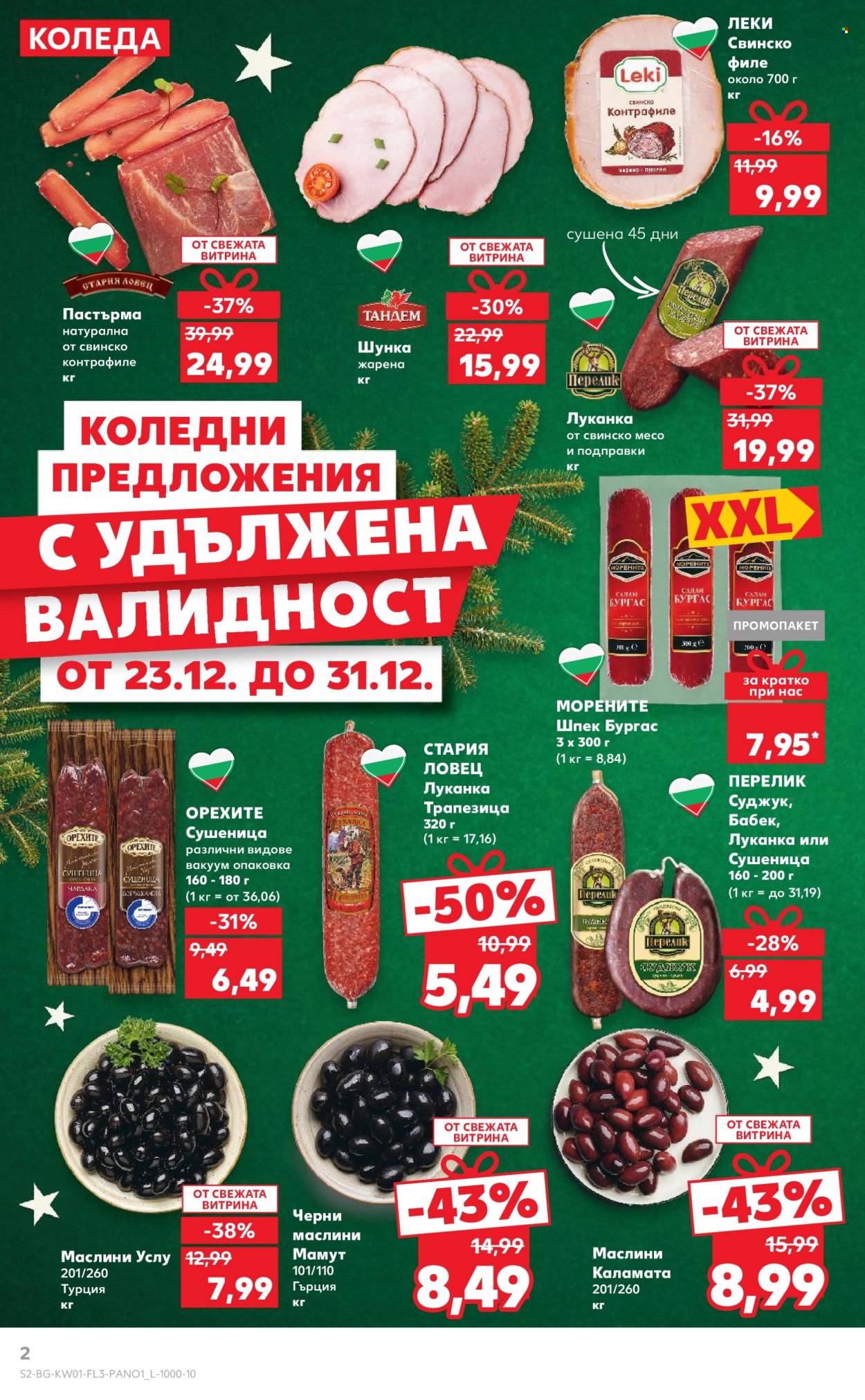 Брошура на Кауфланд - 23.12.2024 - 31.12.2024. Страница 2