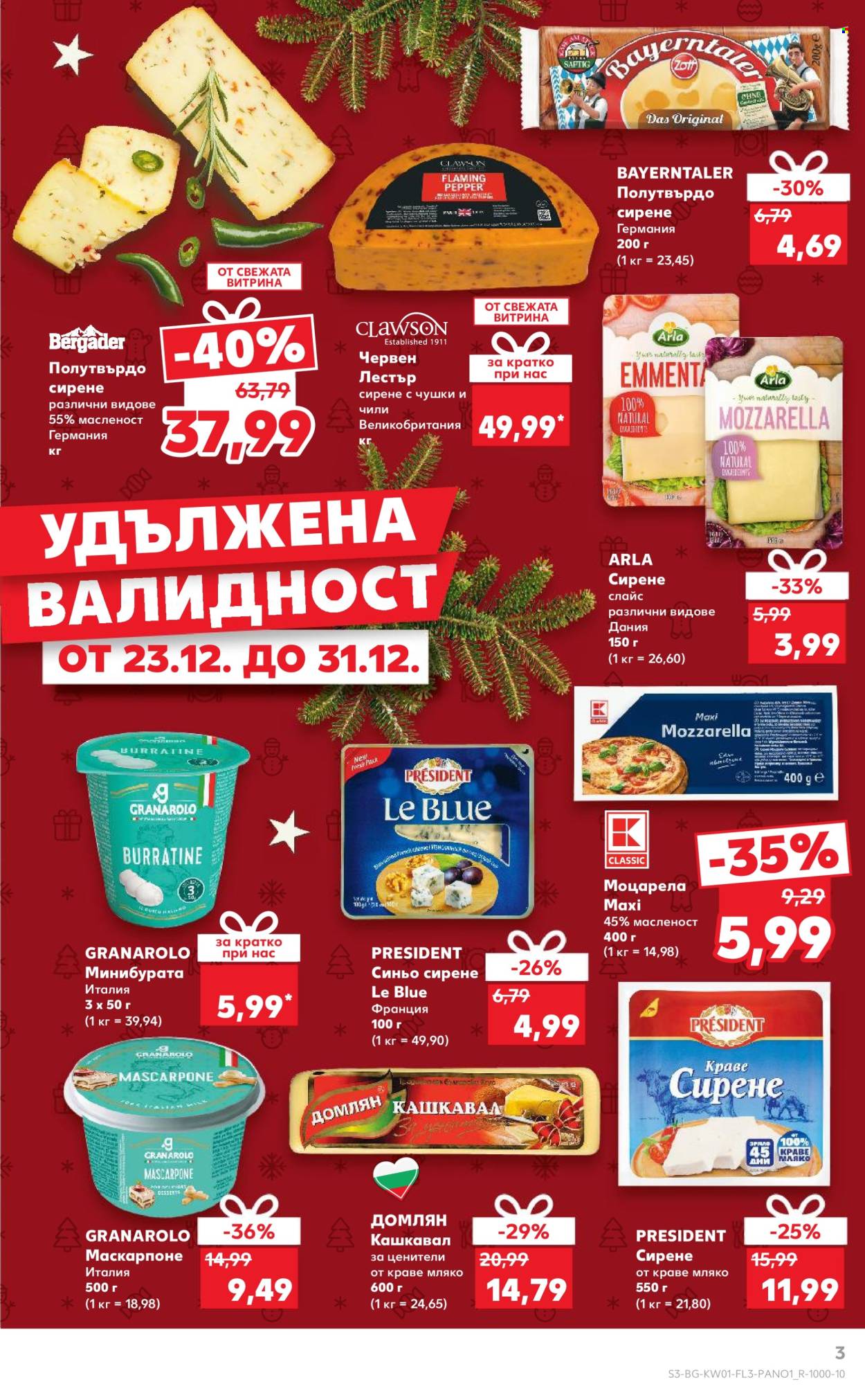 Брошура на Кауфланд - 23.12.2024 - 31.12.2024. Страница 3