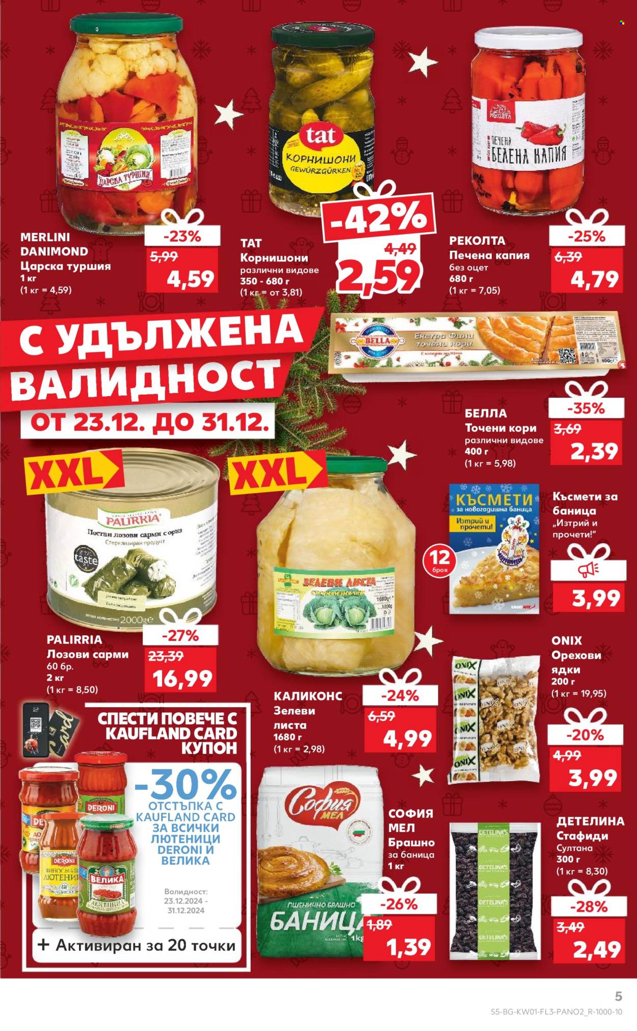 Брошура на Кауфланд - 23.12.2024 - 31.12.2024. Страница 5