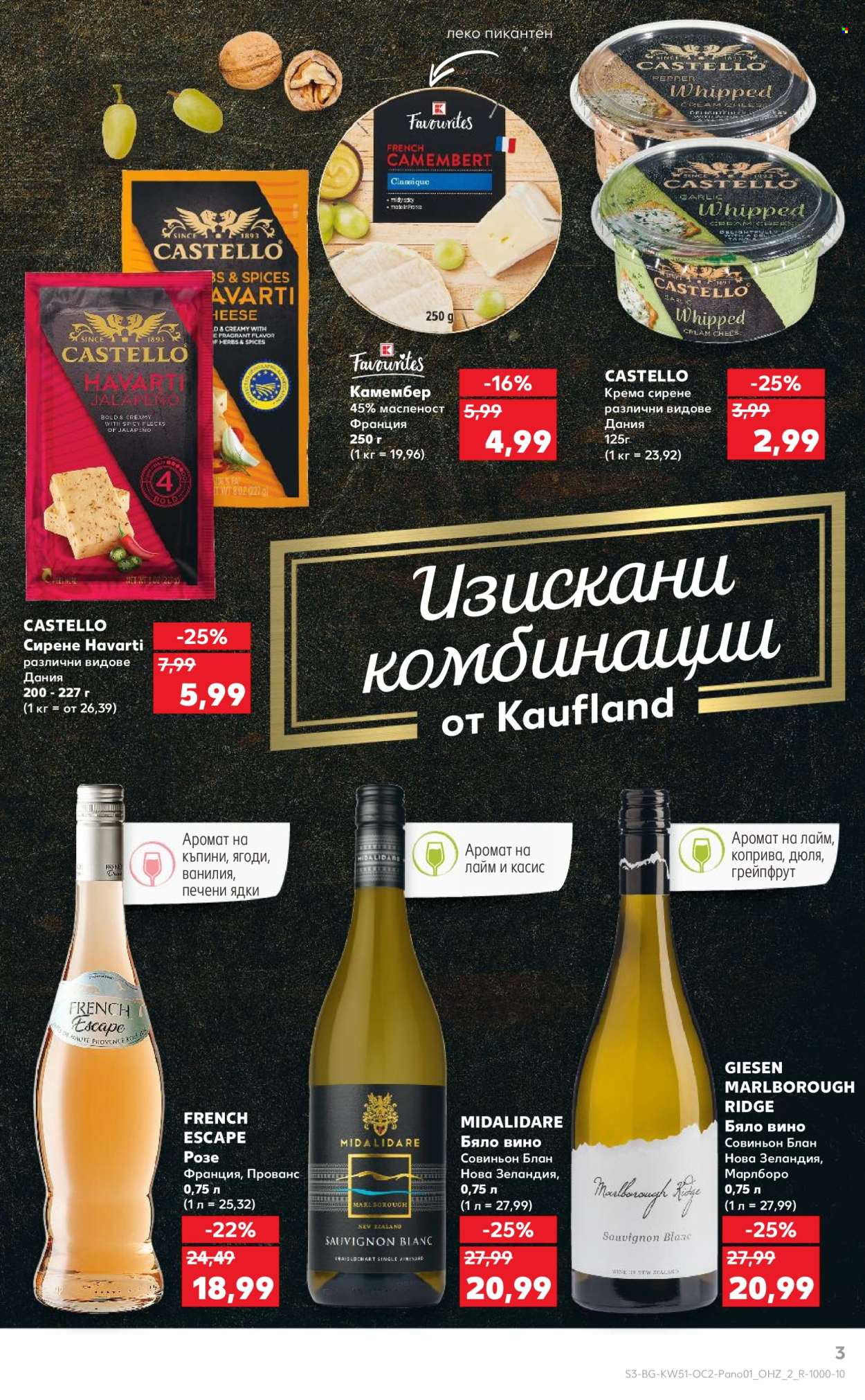 Брошура на Кауфланд - 16.12.2024 - 31.12.2024. Страница 3