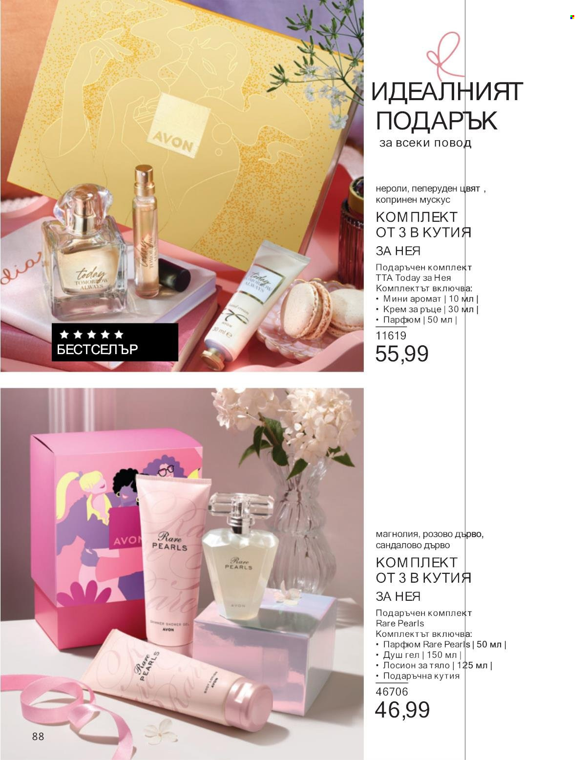Брошура на Avon - 01.01.2025 - 31.01.2025. Страница 88