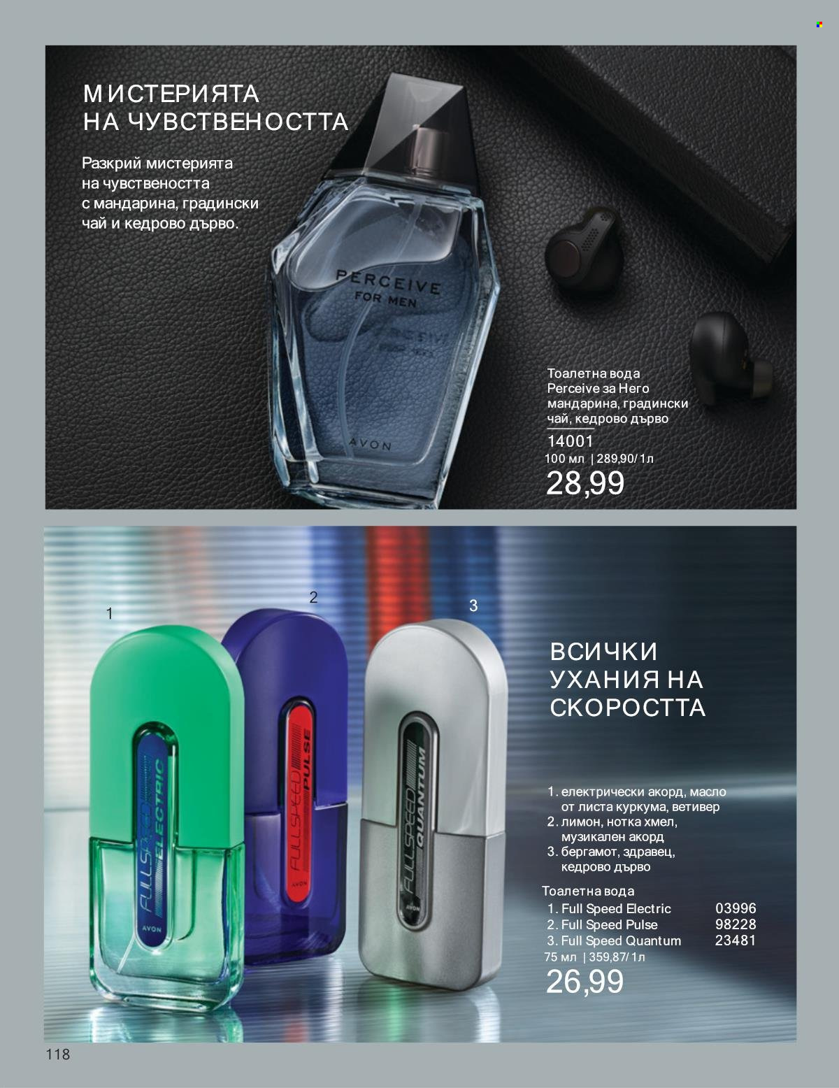 Брошура на Avon - 01.01.2025 - 31.01.2025. Страница 118