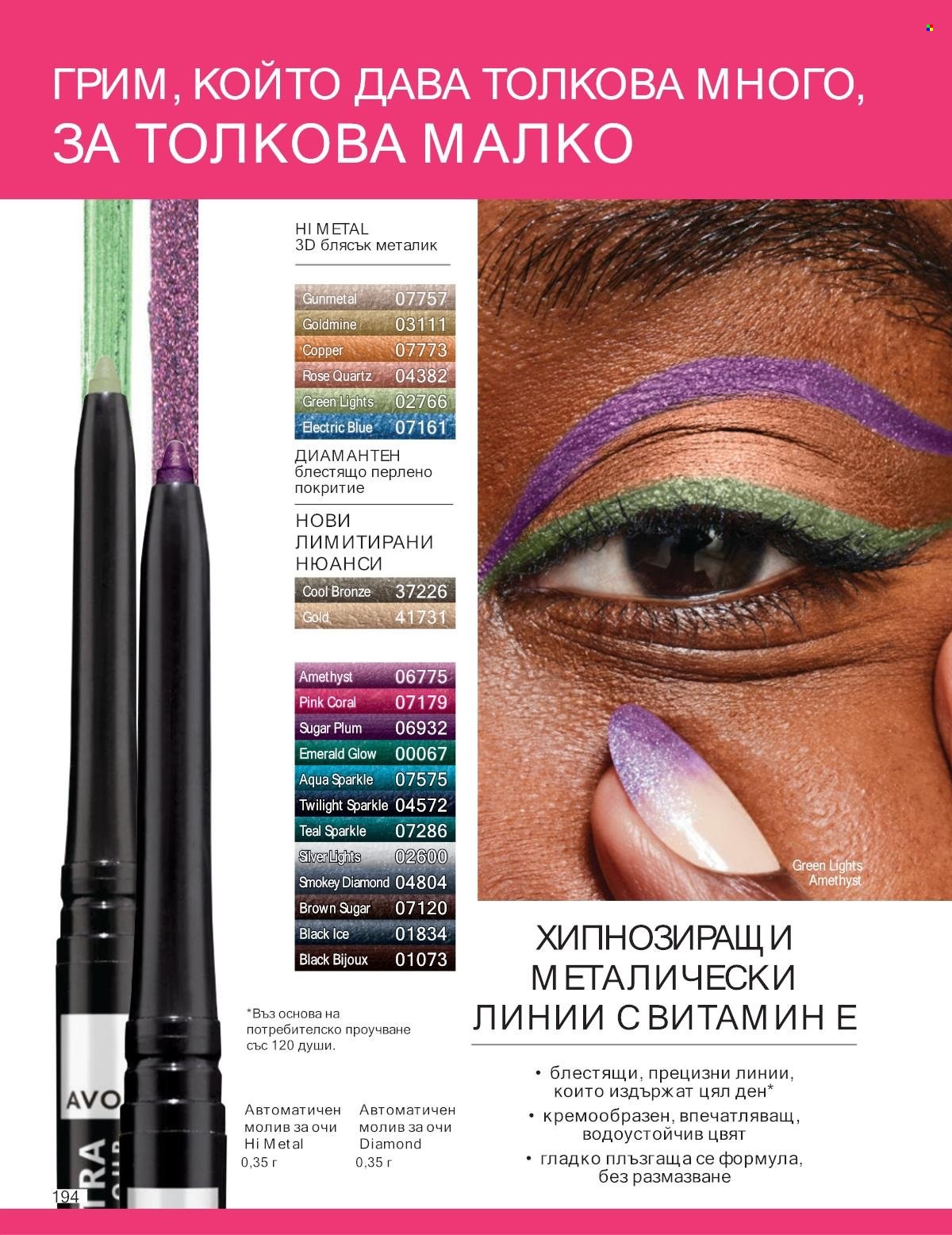 Брошура на Avon - 01.01.2025 - 31.01.2025. Страница 194
