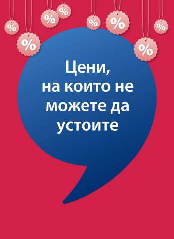 Брошура на JYSK - 01.01.2025 - 30.01.2025.