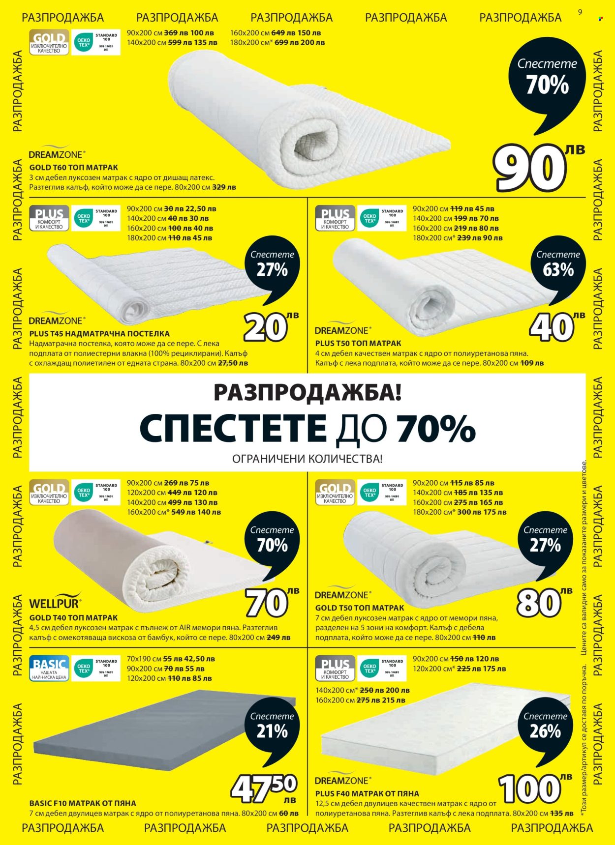 Брошура на JYSK - 01.01.2025 - 30.01.2025. Страница 10