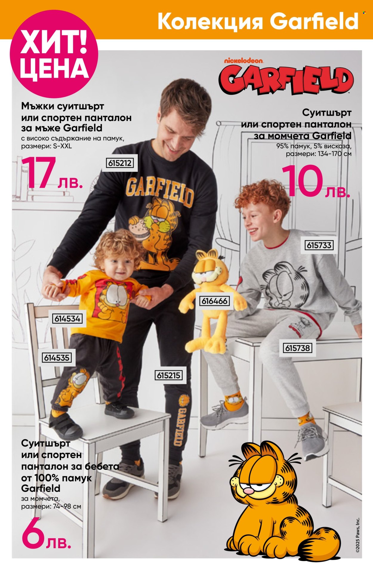 Брошура на Pepco - 02.01.2025 - 15.01.2025. Страница 4
