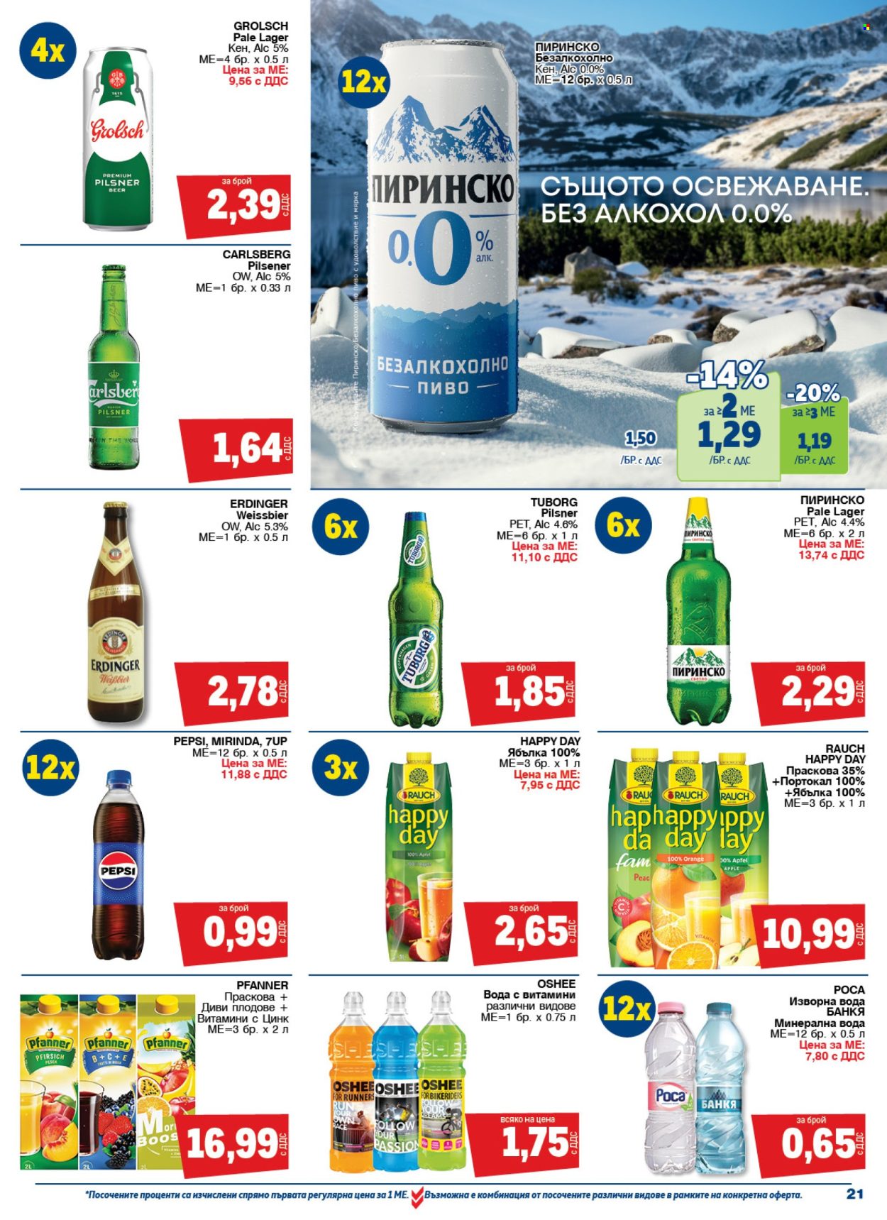 Брошура на МЕТРО - 02.01.2025 - 15.01.2025. Страница 21