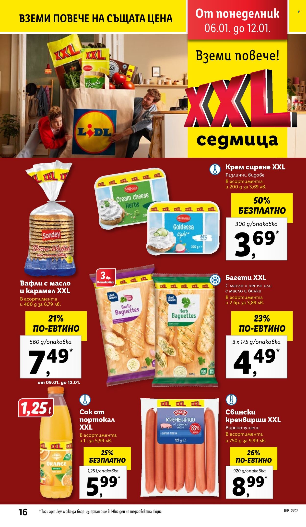 Брошура на Лидл - 06.01.2025 - 12.01.2025. Страница 16