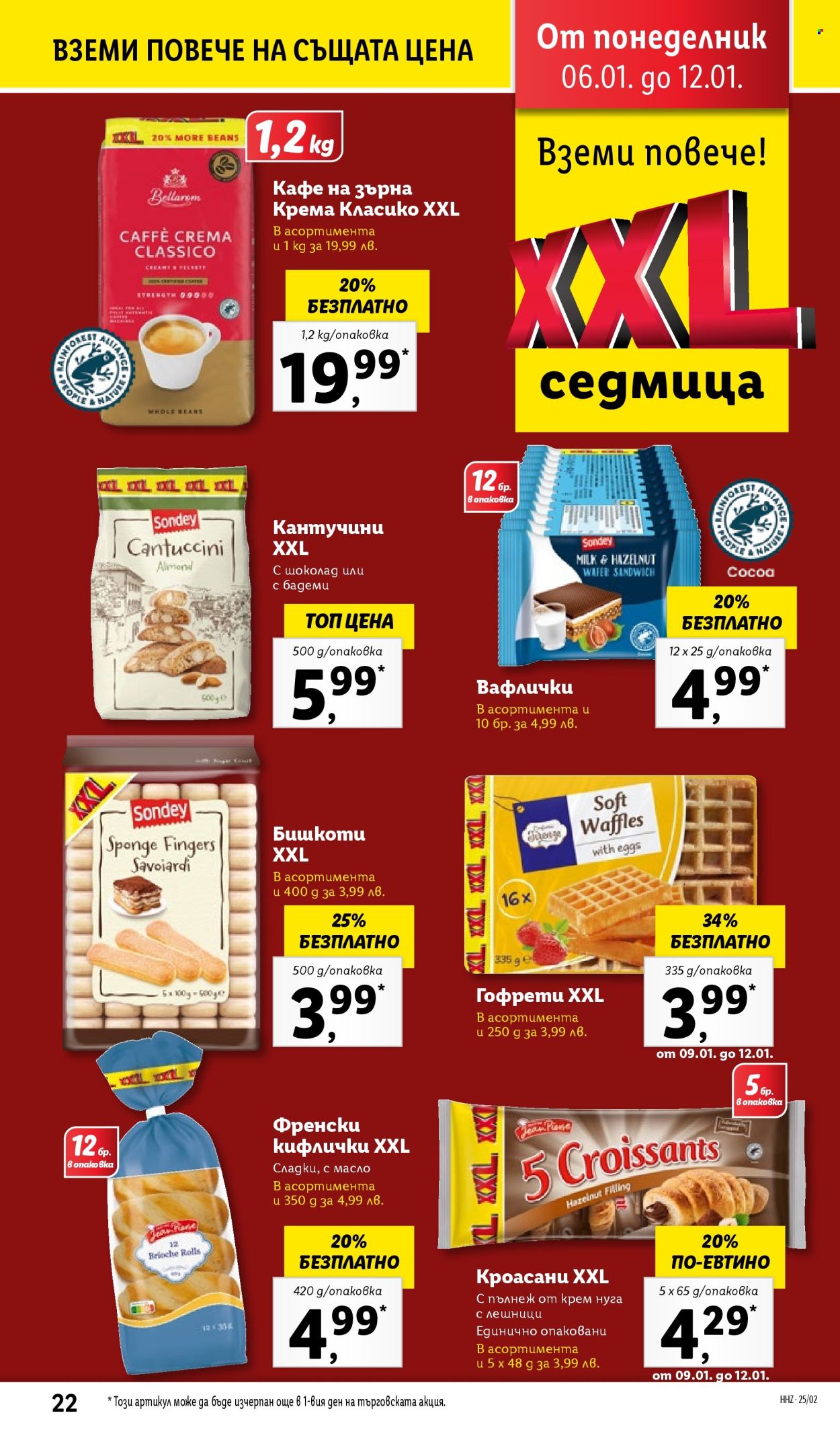 Брошура на Лидл - 06.01.2025 - 12.01.2025. Страница 22