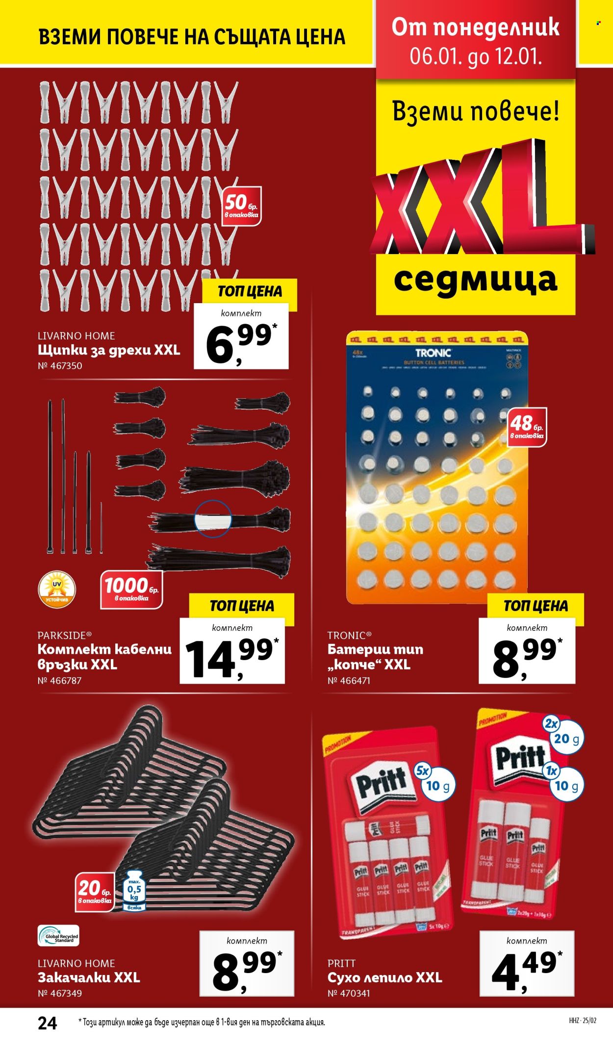 Брошура на Лидл - 06.01.2025 - 12.01.2025. Страница 24