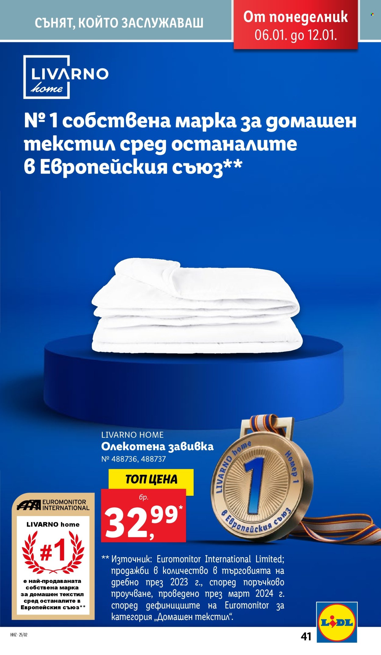 Брошура на Лидл - 06.01.2025 - 12.01.2025. Страница 41