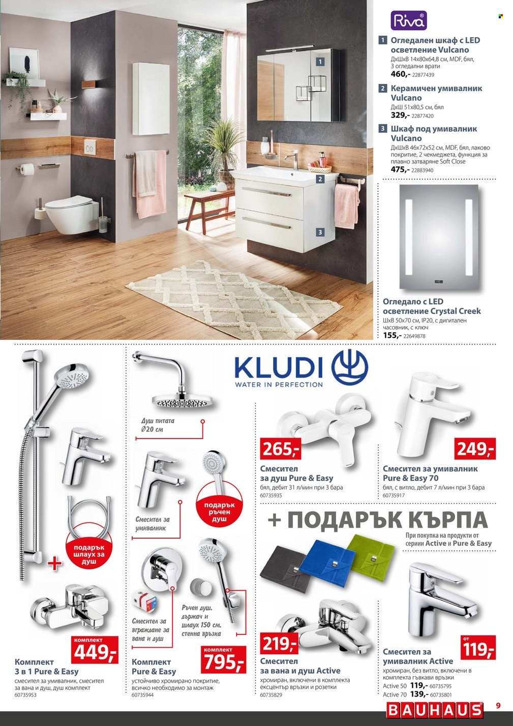 Брошура на BAUHAUS - 02.01.2025 - 29.01.2025. Страница 9