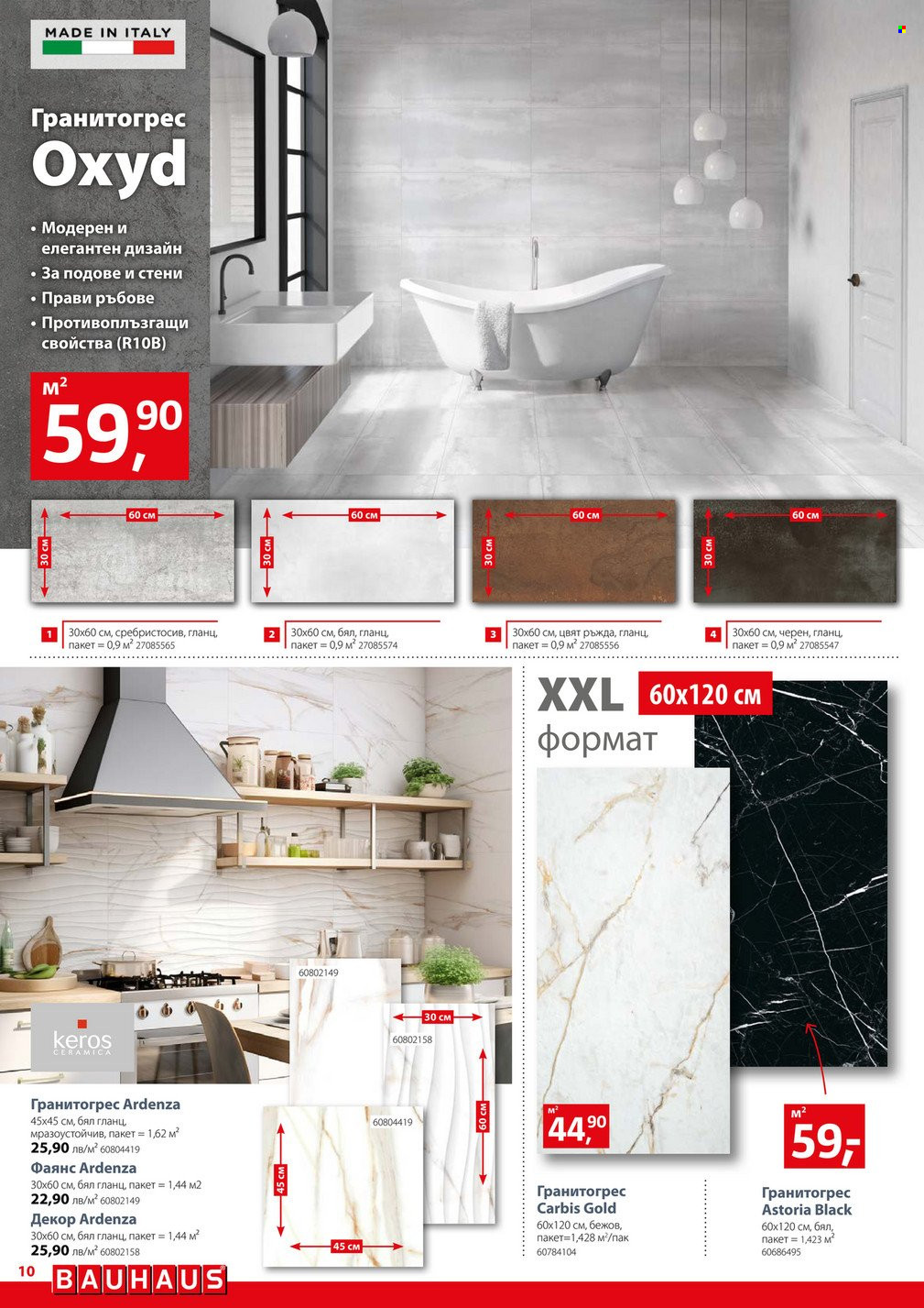 Брошура на BAUHAUS - 02.01.2025 - 29.01.2025. Страница 10