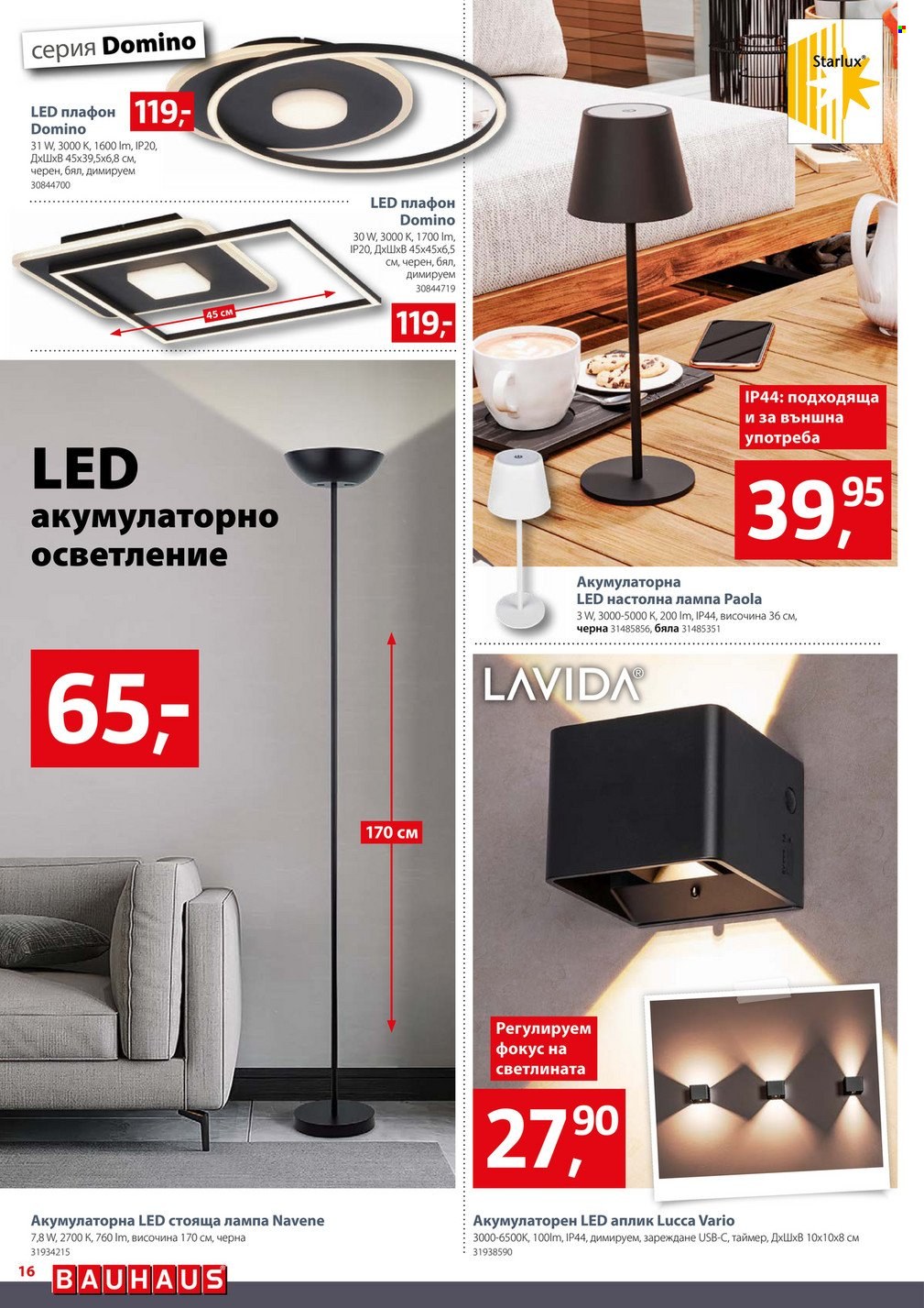 Брошура на BAUHAUS - 02.01.2025 - 29.01.2025. Страница 16