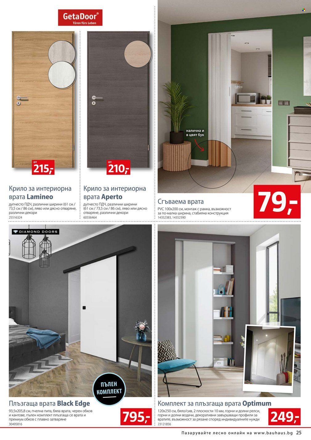 Брошура на BAUHAUS - 02.01.2025 - 29.01.2025. Страница 25