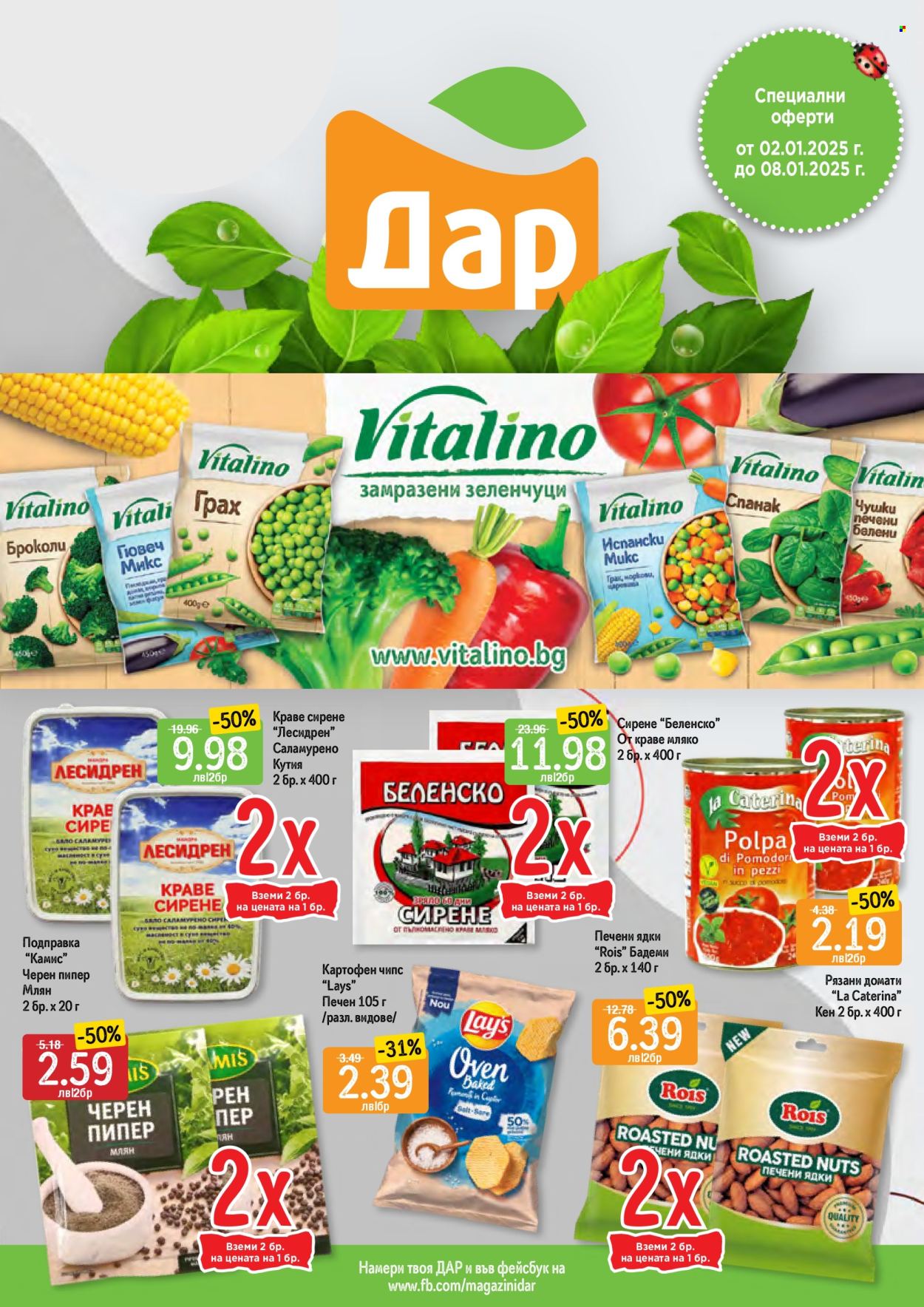 Брошура на Дар - 02.01.2025 - 08.01.2025. Страница 1