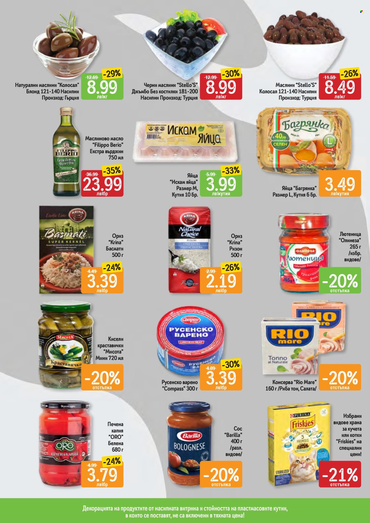Брошура на Дар - 02.01.2025 - 08.01.2025. Страница 8