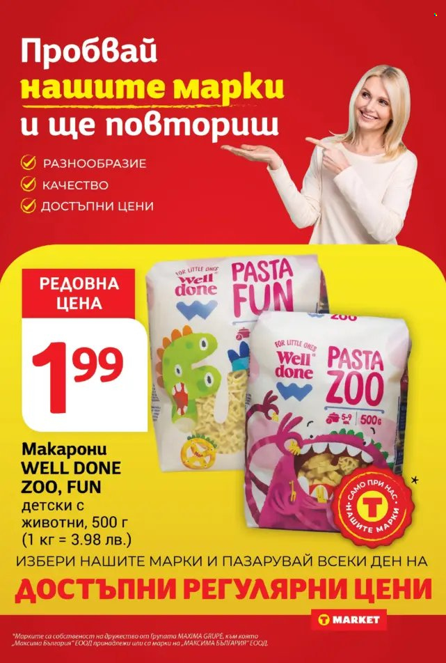 Брошура на Т Маркет - 07.01.2025 - 13.01.2025. Страница 15