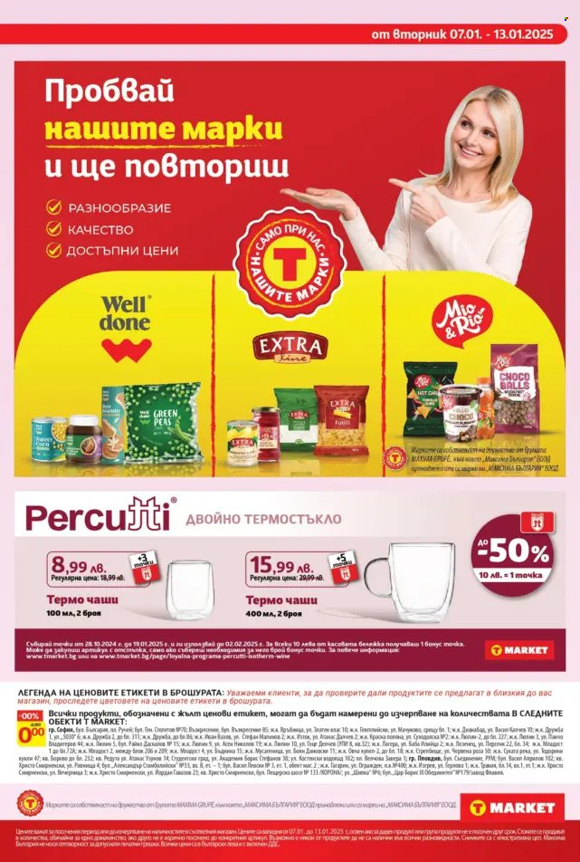 Брошура на Т Маркет - 07.01.2025 - 13.01.2025. Страница 4