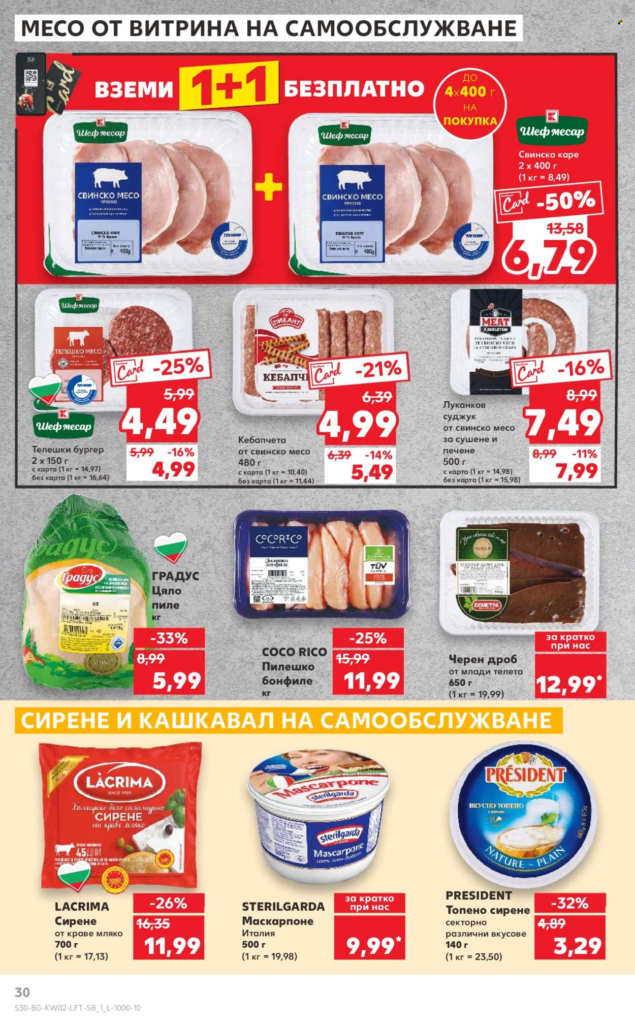 Брошура на Кауфланд - 06.01.2025 - 12.01.2025. Страница 30
