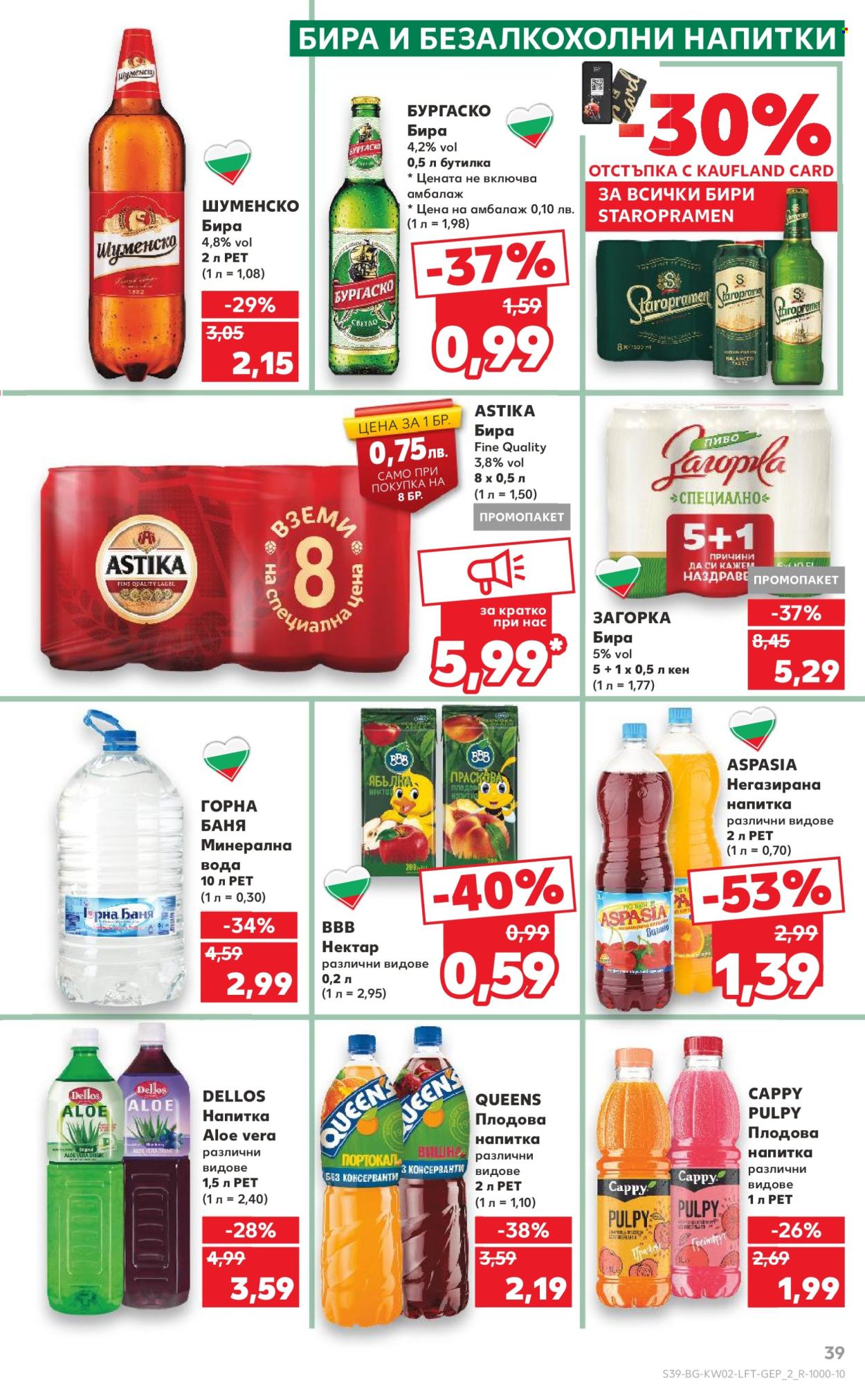 Брошура на Кауфланд - 06.01.2025 - 12.01.2025. Страница 39