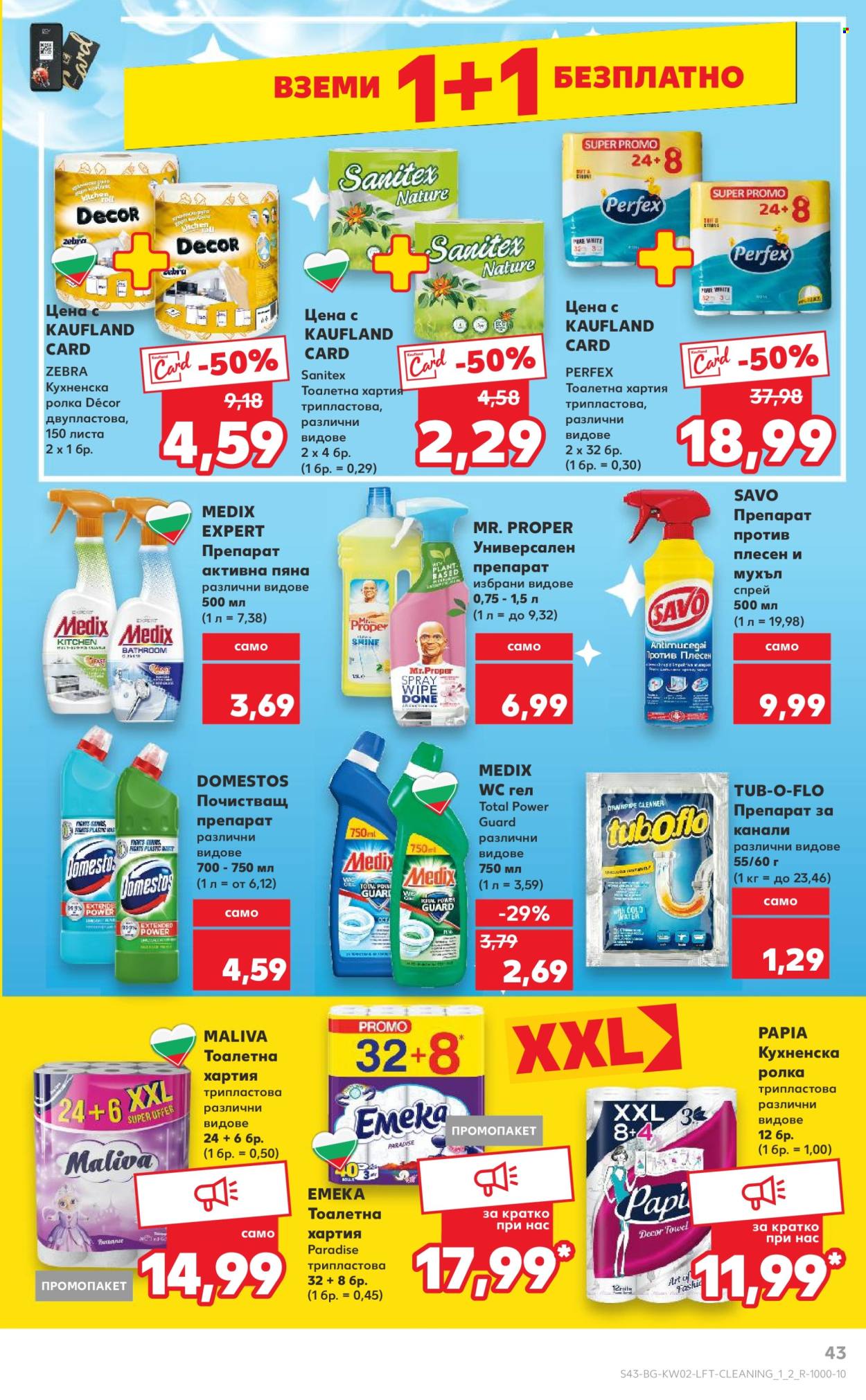 Брошура на Кауфланд - 06.01.2025 - 12.01.2025. Страница 43